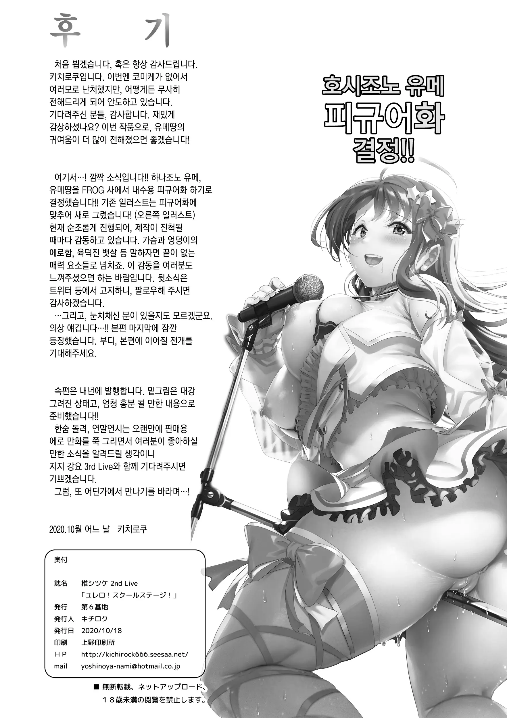 지지 강요 2 53 번째 망가 이미지