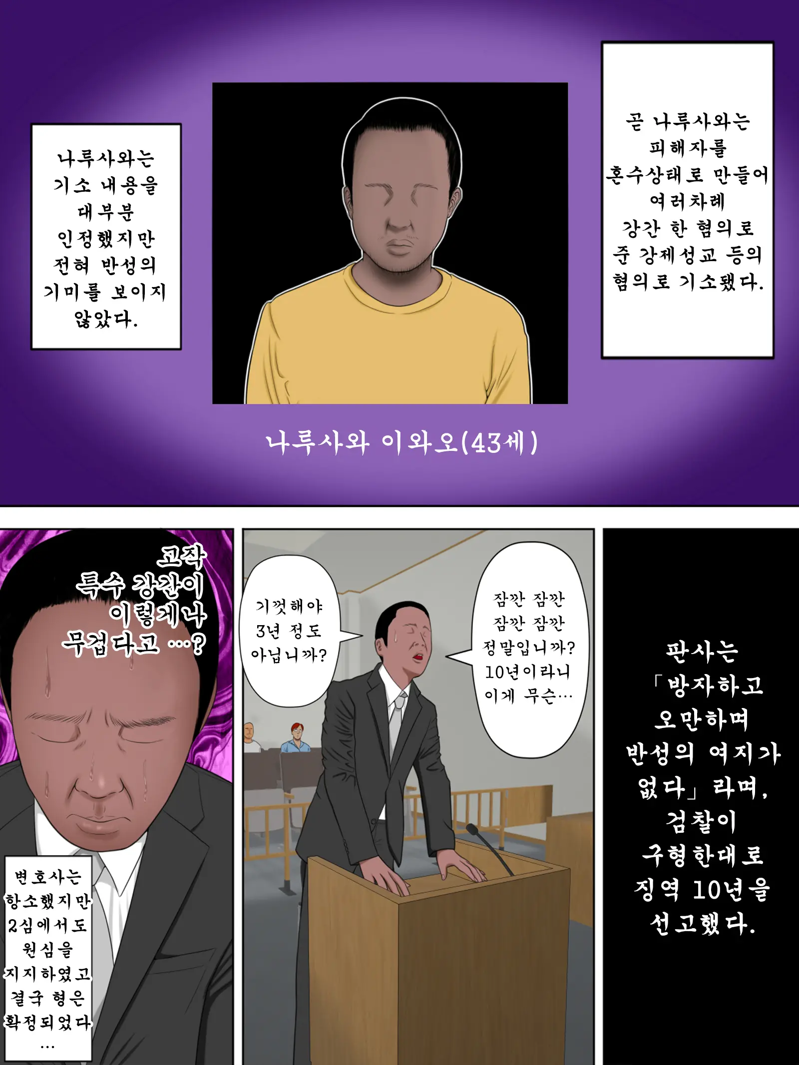 선탠 자국 남는 육상부 제자에게 수면제 먹여 잡힐 때까지 따먹어대던 이야기~ 55 번째 망가 이미지