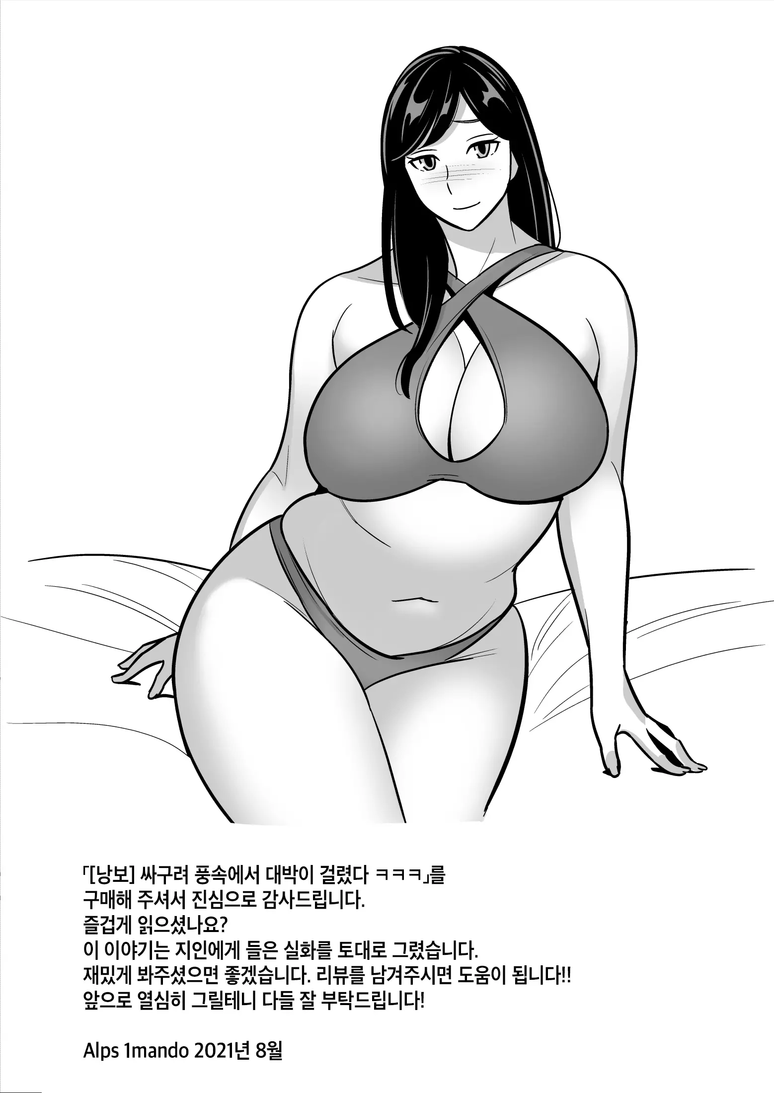 [낭보] 싸구려 풍속에서 대박이 걸렸다 ㅋㅋㅋ 56 번째 망가 이미지