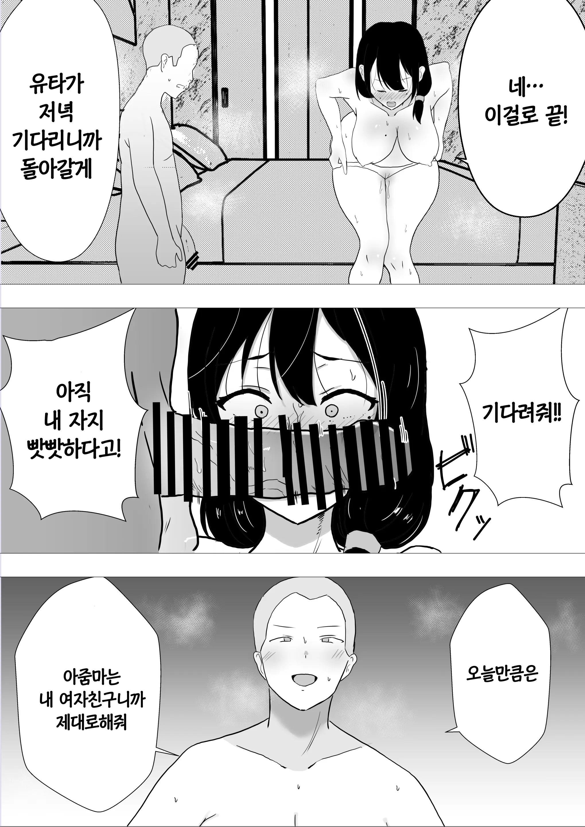 친구여친엄마 1 ~사랑하는 나의 엄마는 불알친구의 여자친구~ 56 번째 망가 이미지