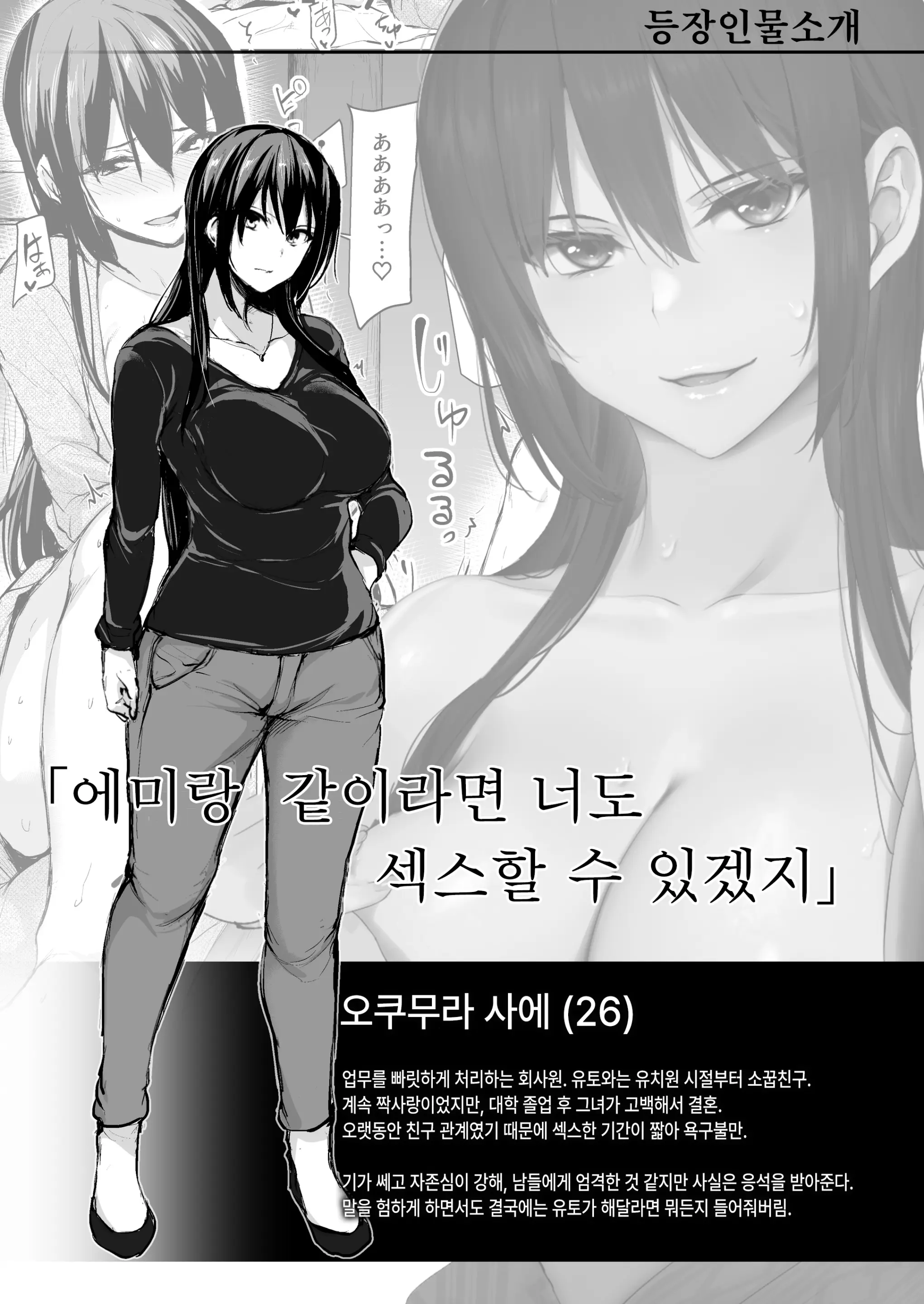 거유 두 명이 없으면 안 서는 남편을 위해 친구를 데리고 온 아내 2 56 번째 망가 이미지