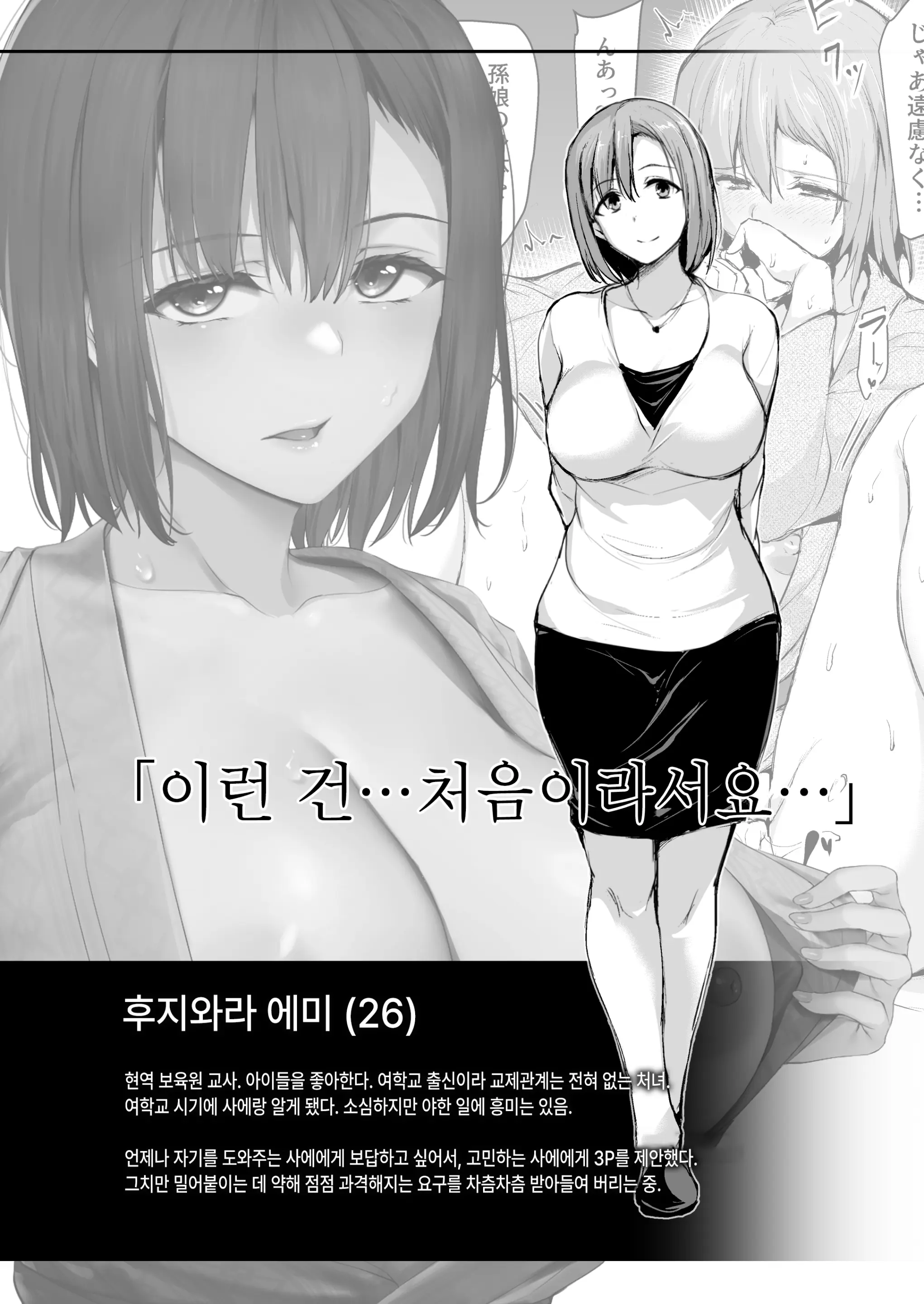 거유 두 명이 없으면 안 서는 남편을 위해 친구를 데리고 온 아내 2 57 번째 망가 이미지