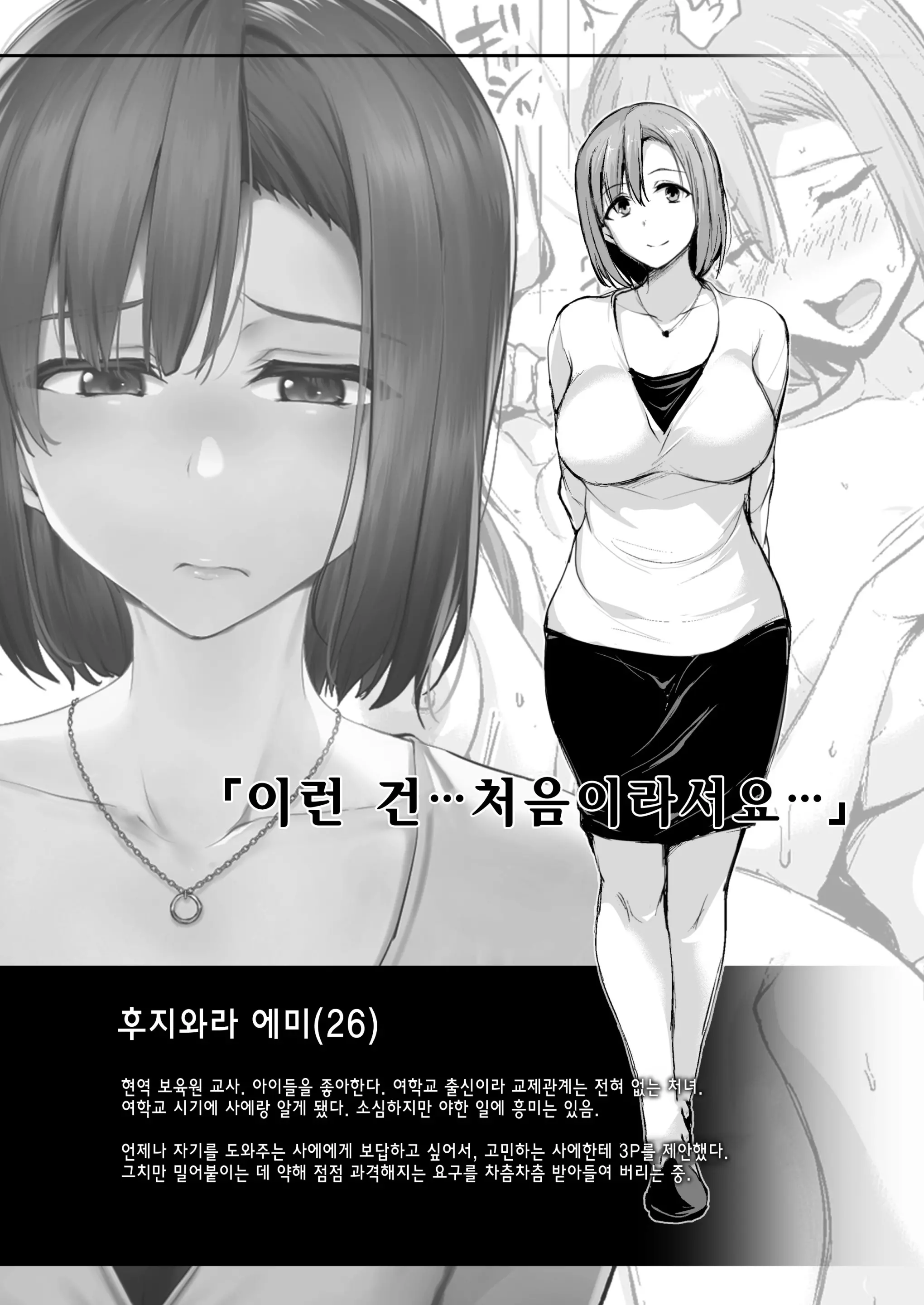 거유 두 명이 없으면 안 서는 남편을 위해 친구를 데리고 온 아내 57 번째 망가 이미지