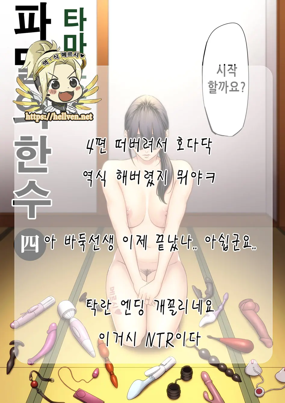 파멸의 한 수 4 57 번째 망가 이미지