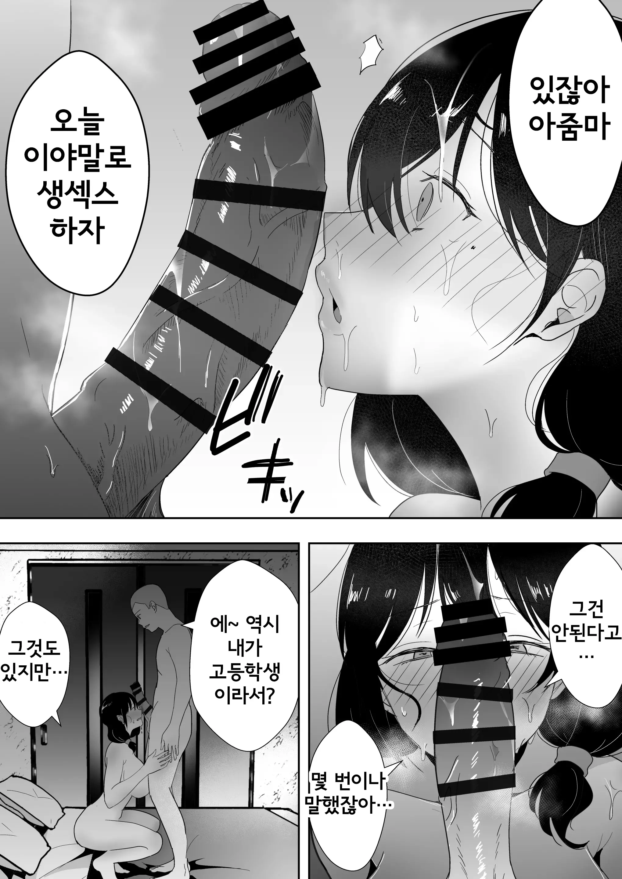 친구여친엄마 3 ~사랑하는 엄마가 친구 자지로 임신할 때까지~ 58 번째 망가 이미지