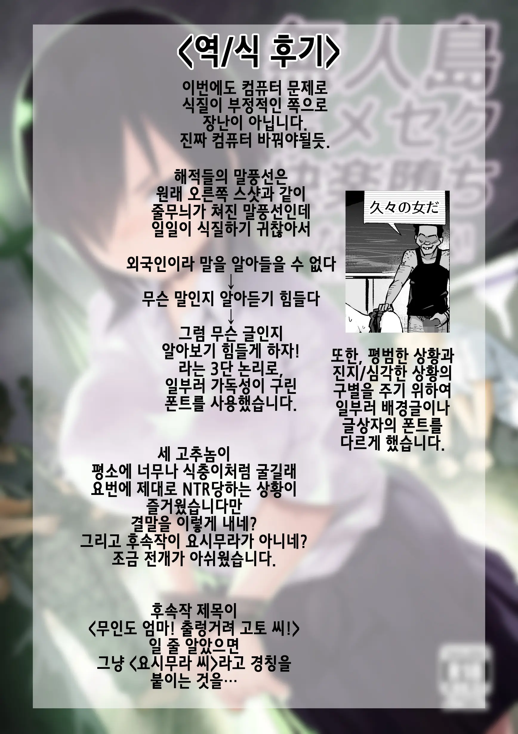 무인도 JK! 너무 쉬워 요시무라! 5 109 번째 망가 이미지