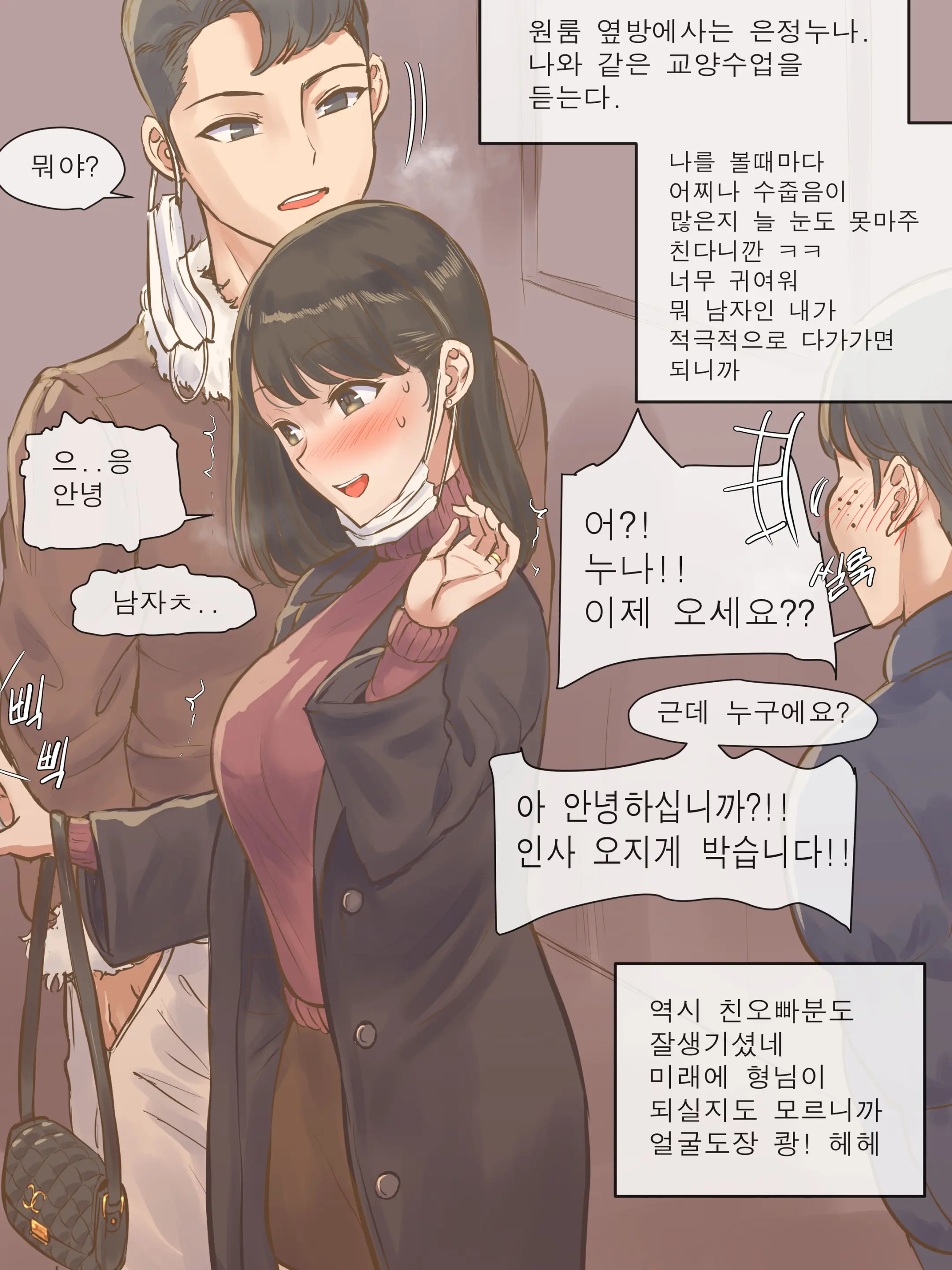 Pixiv 2 번째 망가 이미지