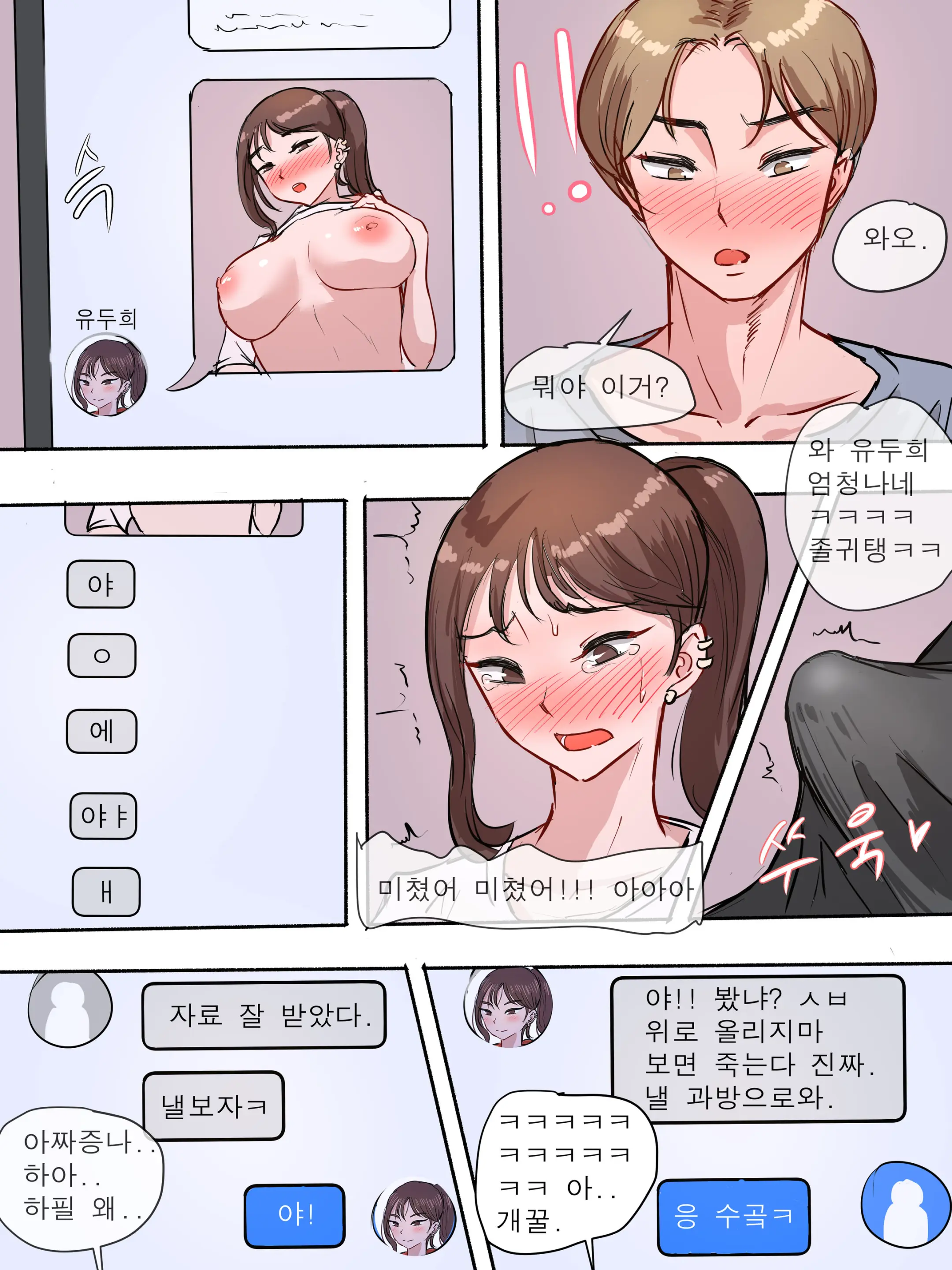 실수 4 번째 망가 이미지