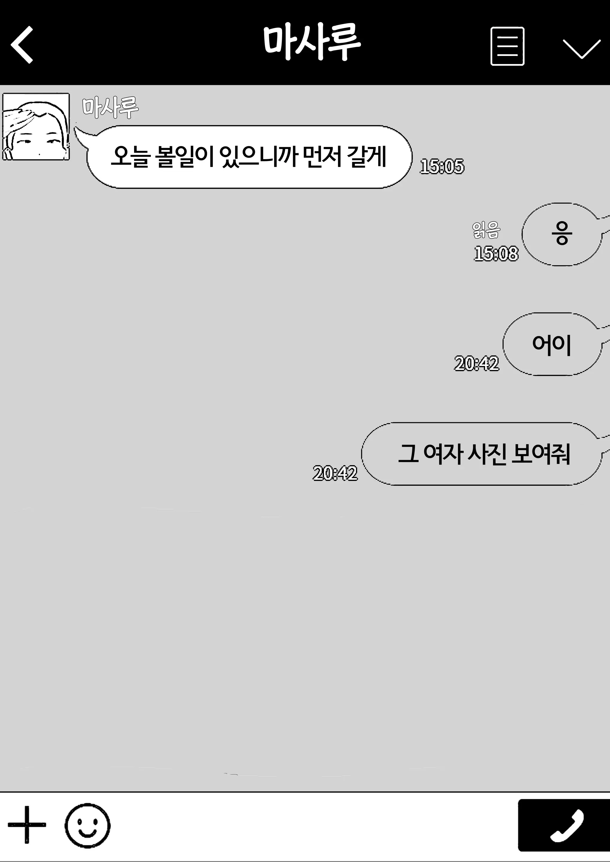 친구여친엄마 1 ~사랑하는 나의 엄마는 불알친구의 여자친구~ 59 번째 망가 이미지