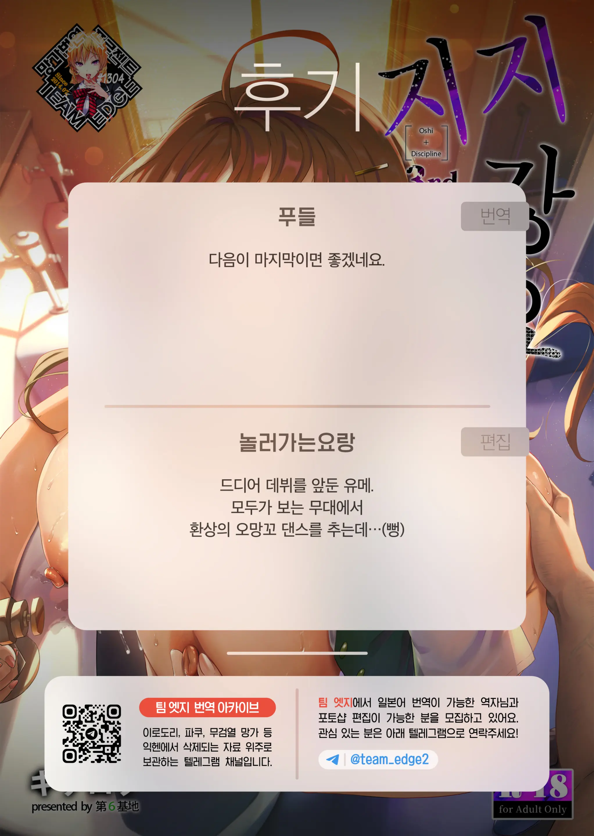 지지 강요 3 60 번째 망가 이미지