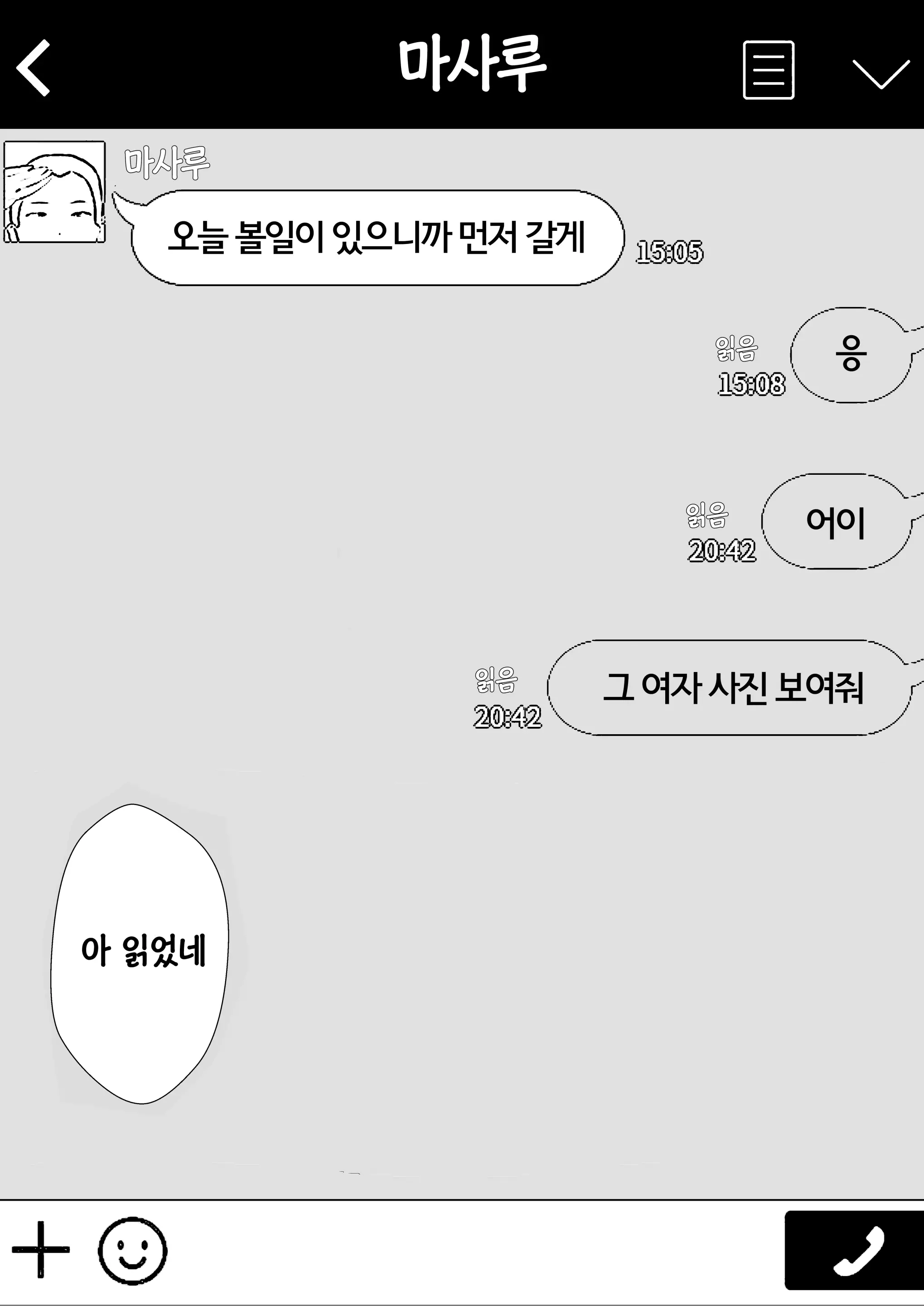 친구여친엄마 1 ~사랑하는 나의 엄마는 불알친구의 여자친구~ 61 번째 망가 이미지