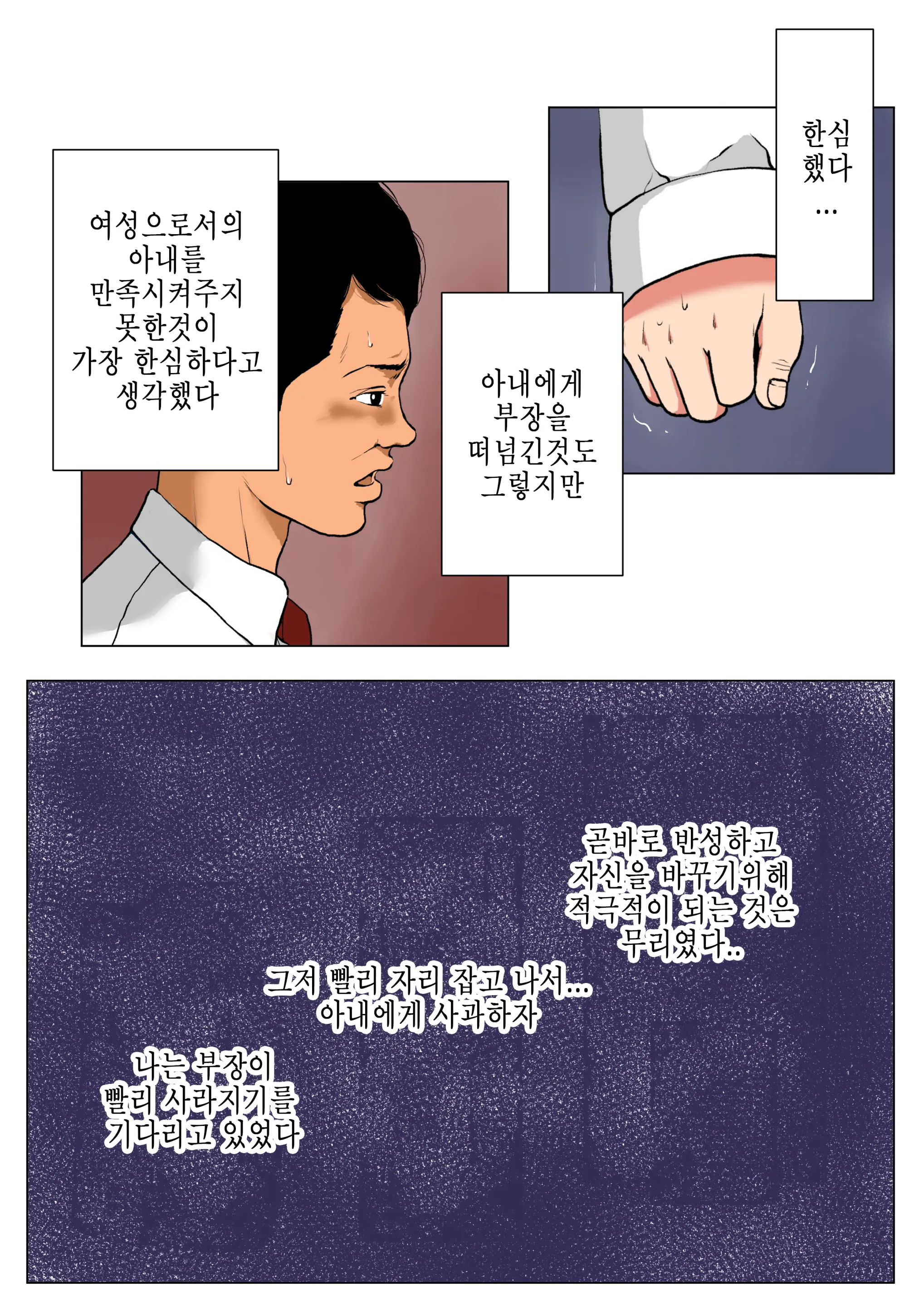 신, 나의 아내와 거근의 전직 야동배우 부장 62 번째 망가 이미지