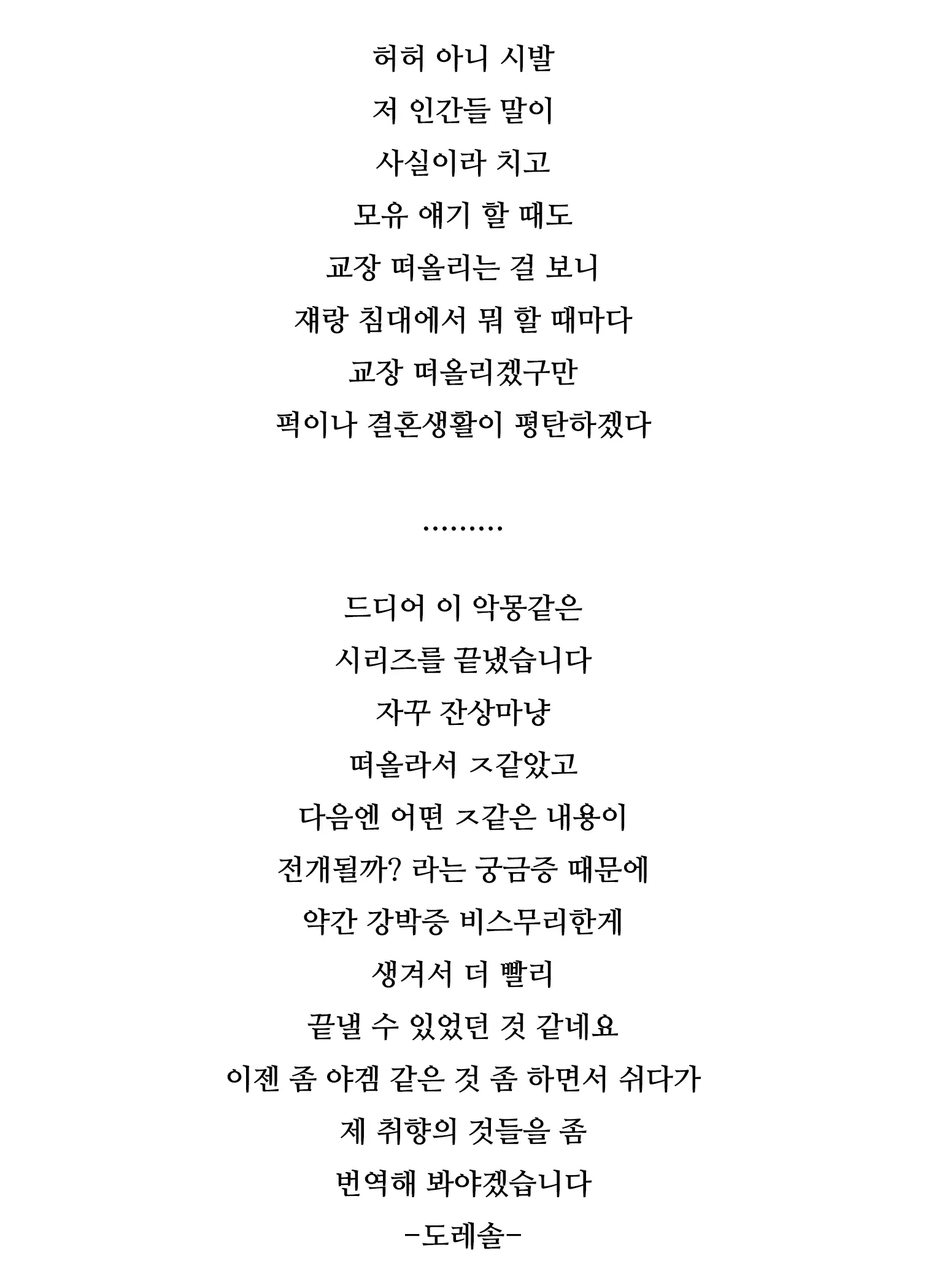 악몽 6 ~꿈의 끝에~ 62 번째 망가 이미지