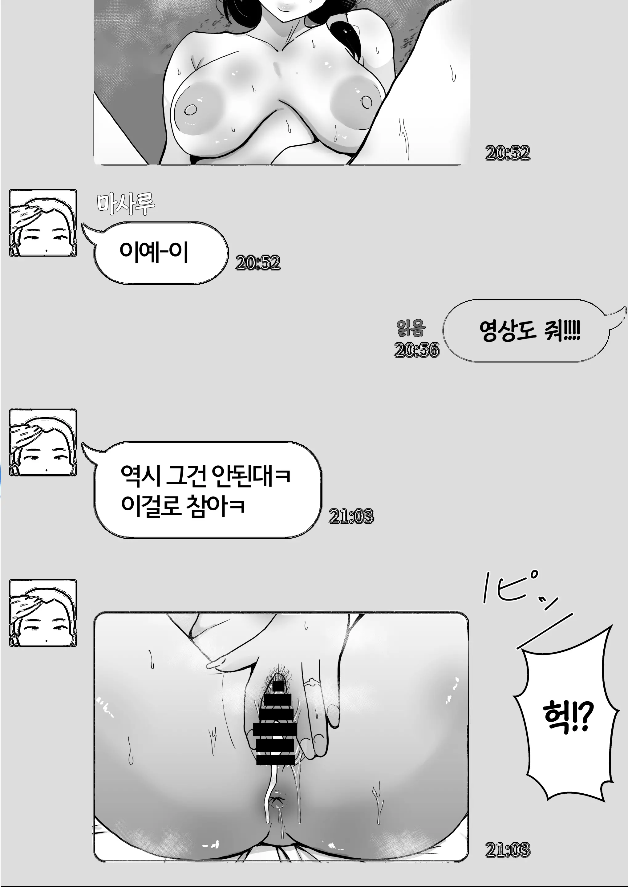 친구여친엄마 1 ~사랑하는 나의 엄마는 불알친구의 여자친구~ 64 번째 망가 이미지