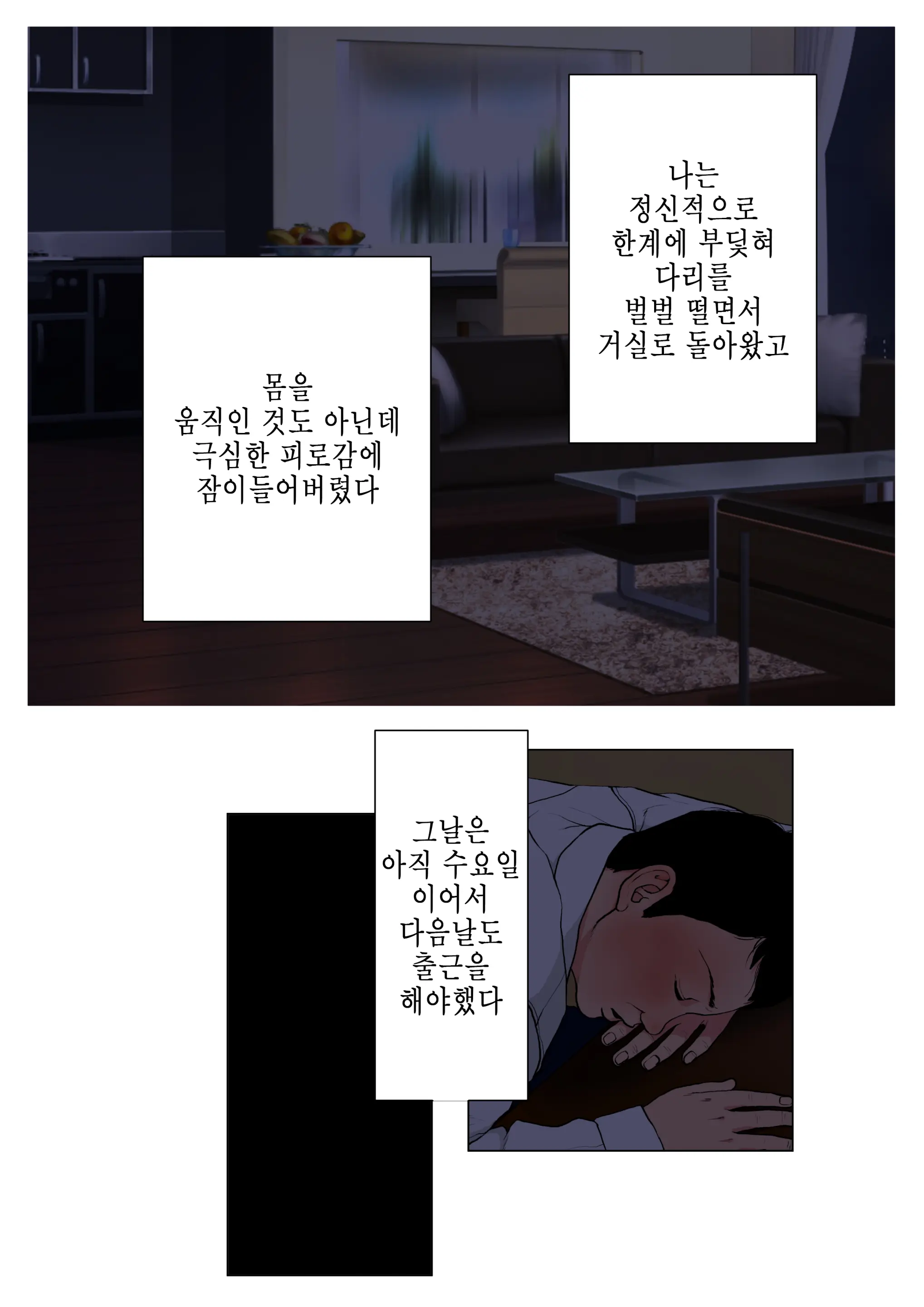 신, 나의 아내와 거근의 전직 야동배우 부장 66 번째 망가 이미지