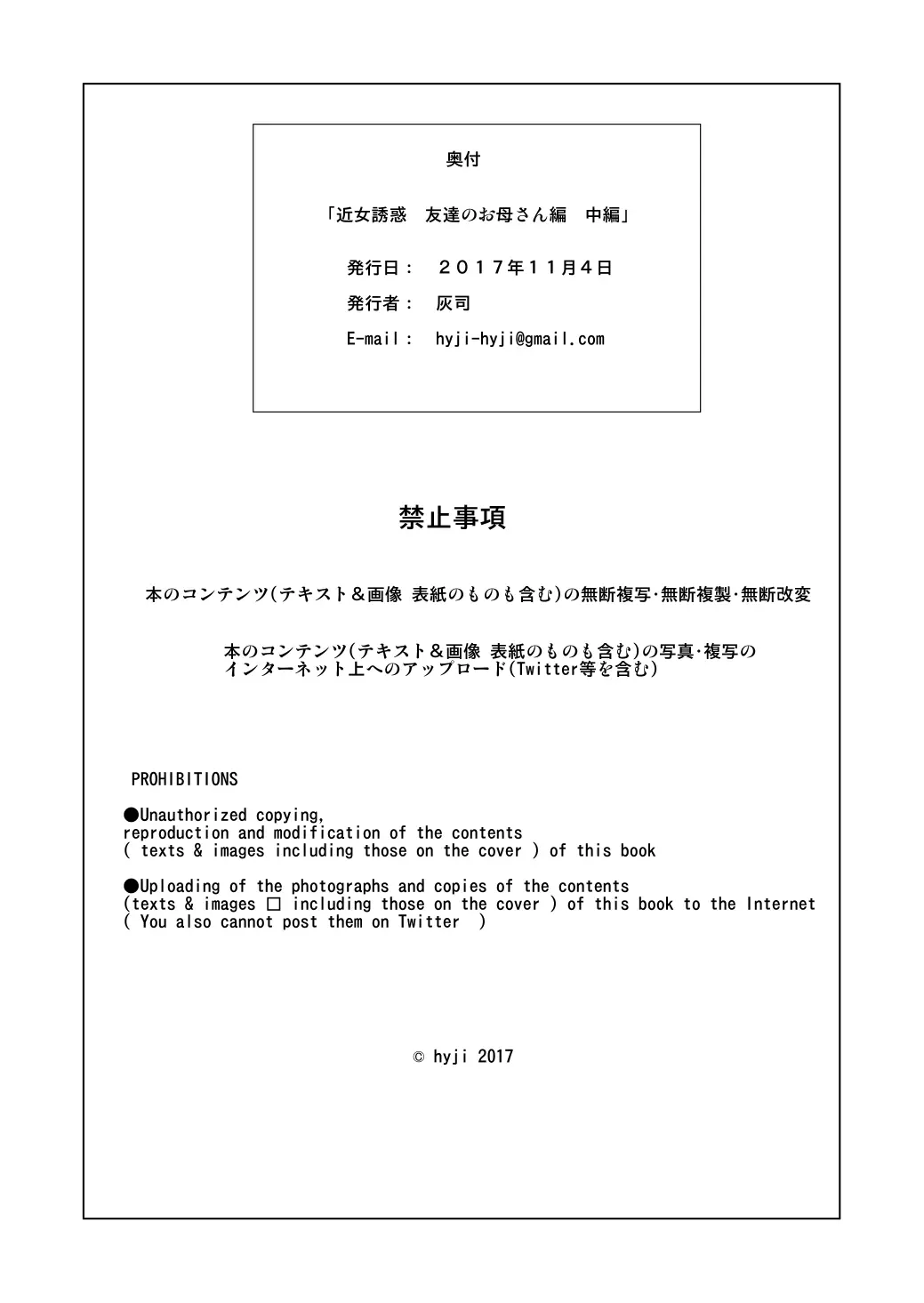 근녀유혹 - 친구의엄마편 중편 68 번째 망가 이미지