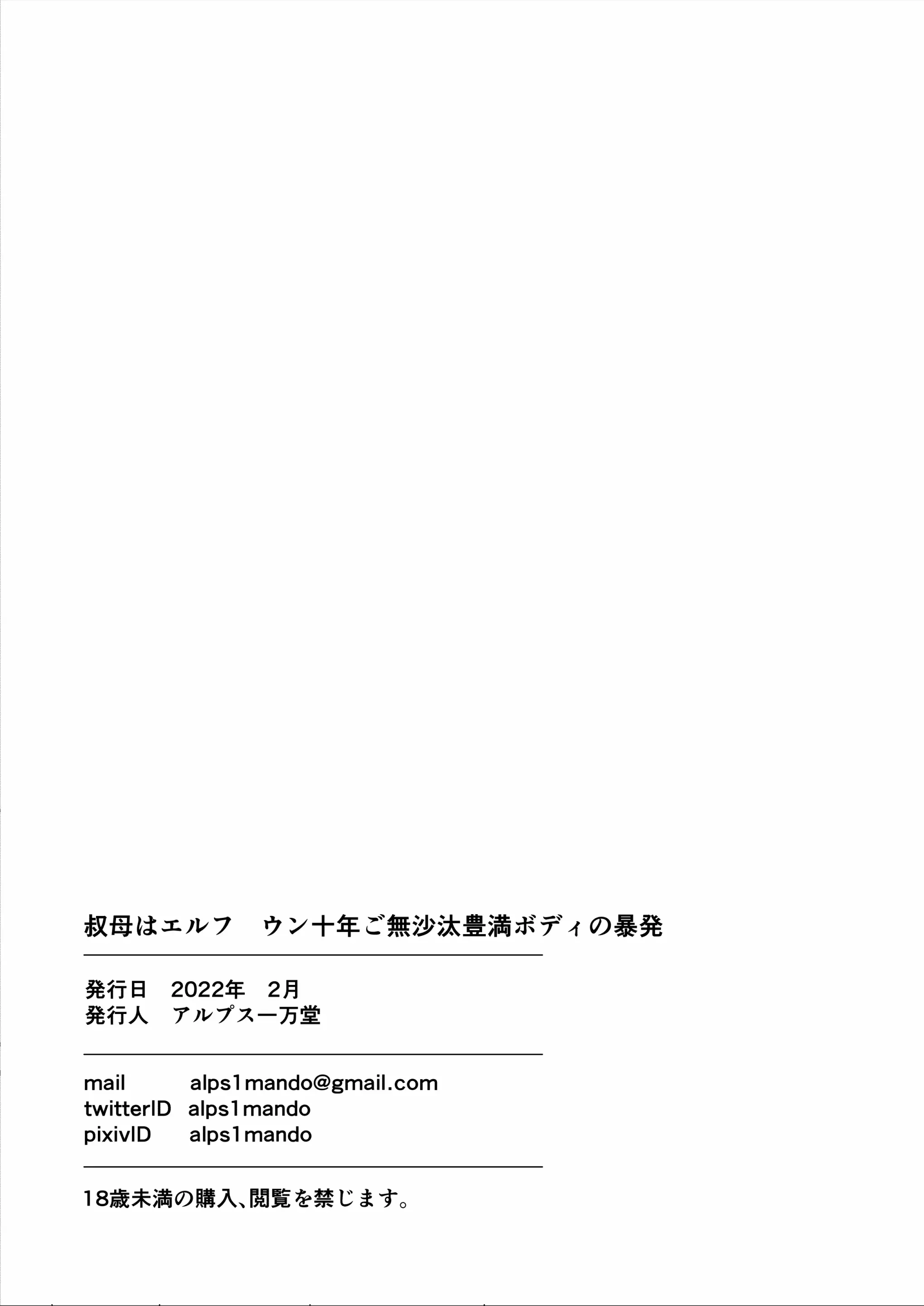 숙모는 엘프 수십 년째 독수공방 풍만한 몸매의 폭발 68 번째 망가 이미지