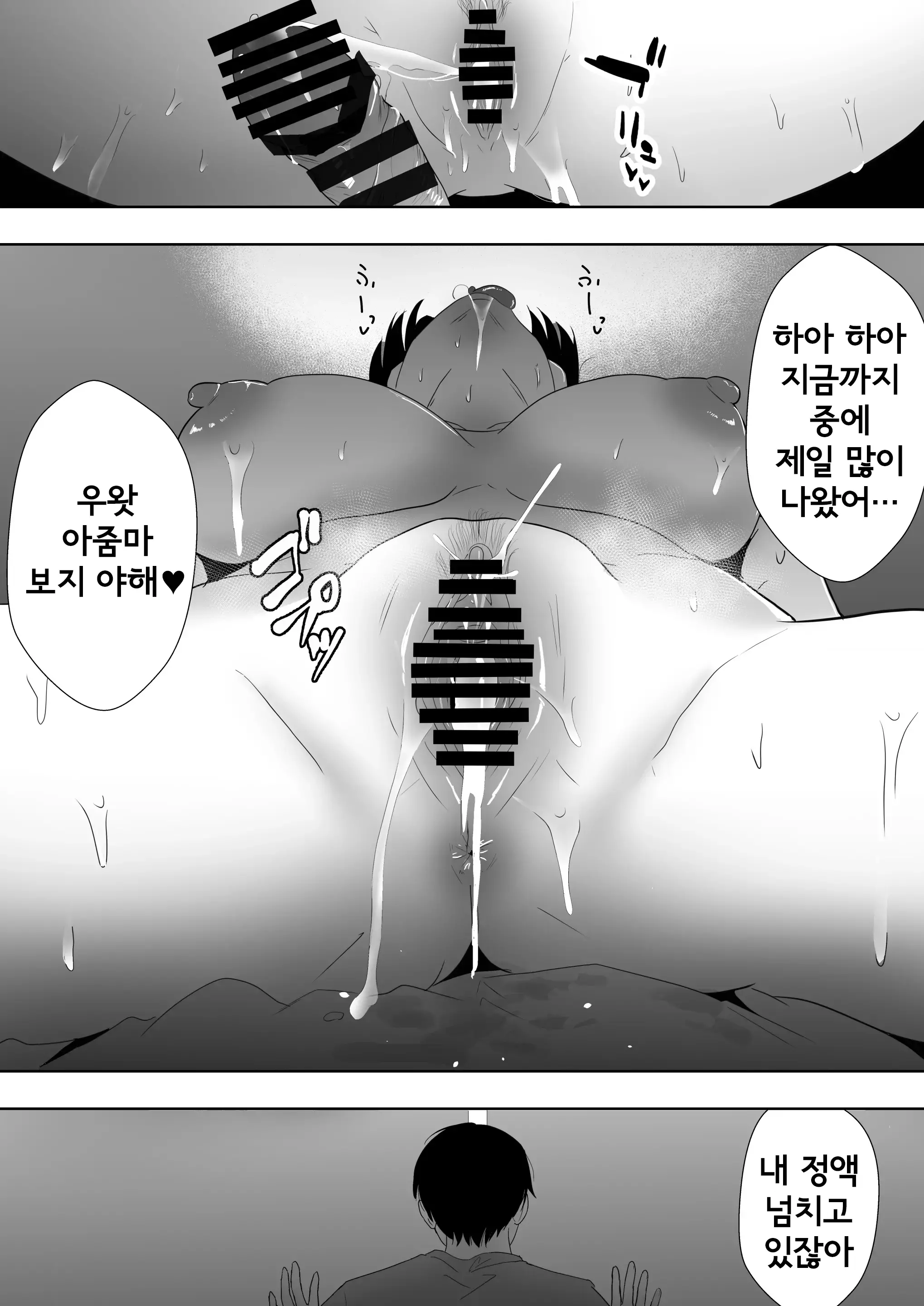 친구여친엄마 3 ~사랑하는 엄마가 친구 자지로 임신할 때까지~ 78 번째 망가 이미지