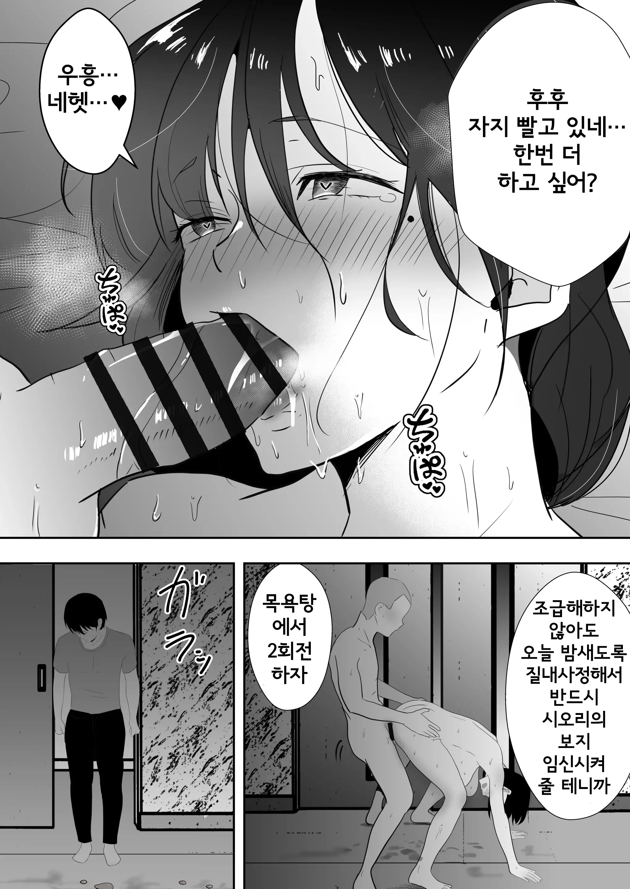 친구여친엄마 3 ~사랑하는 엄마가 친구 자지로 임신할 때까지~ 79 번째 망가 이미지