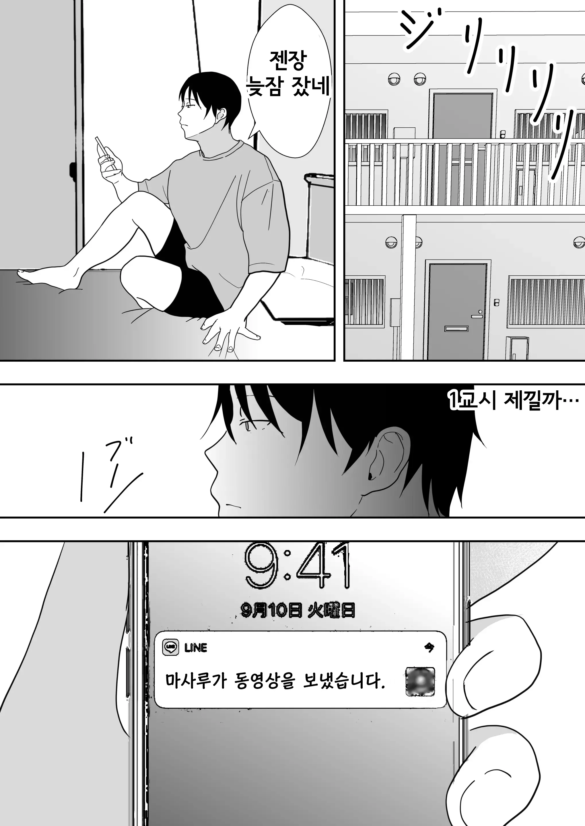 친구여친엄마 3 ~사랑하는 엄마가 친구 자지로 임신할 때까지~ 82 번째 망가 이미지