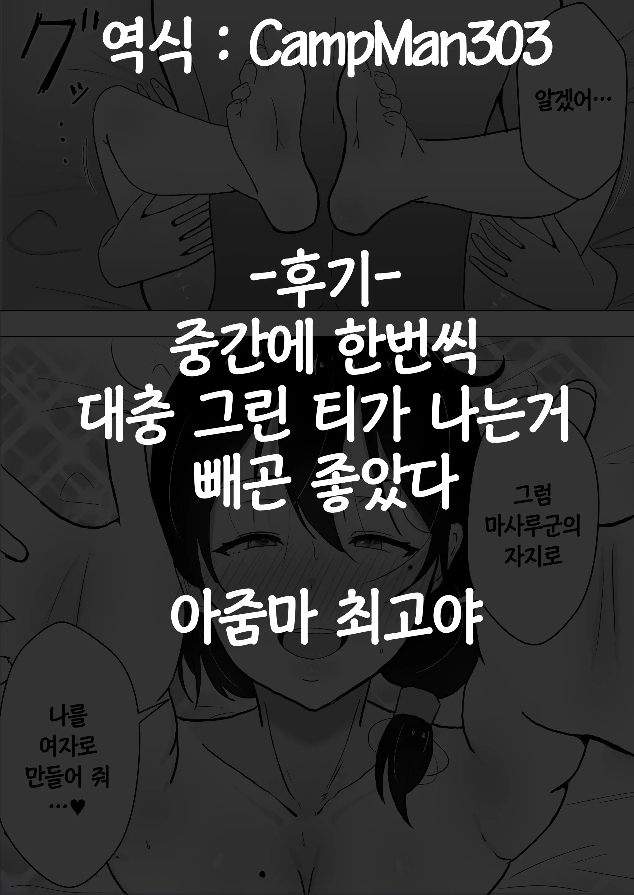 친구여친엄마 1 ~사랑하는 나의 엄마는 불알친구의 여자친구~ 83 번째 망가 이미지