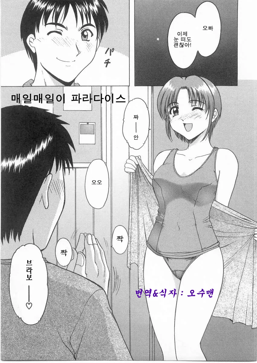 열락의 제물 167 번째 망가 이미지