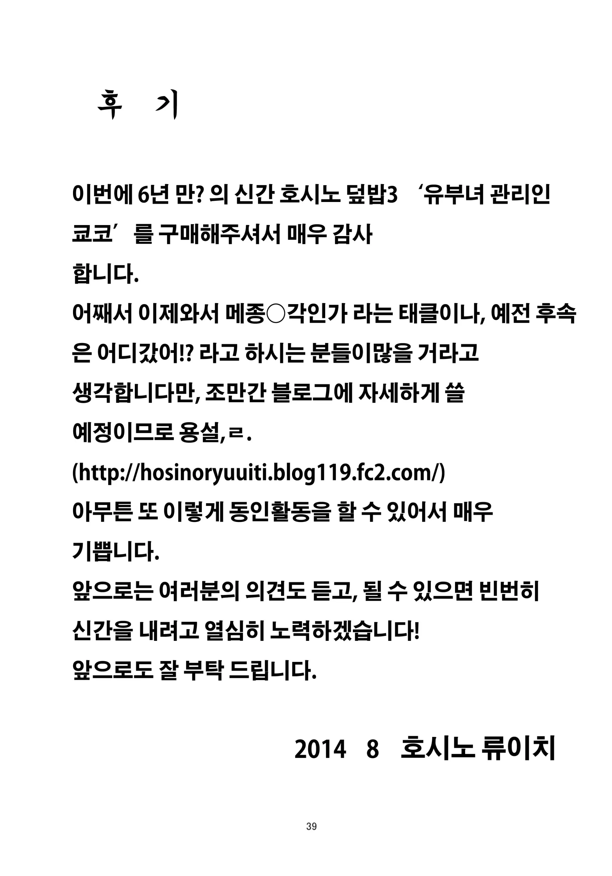 유부녀 관리인 쿄코 1 -수면간편 39 번째 망가 이미지