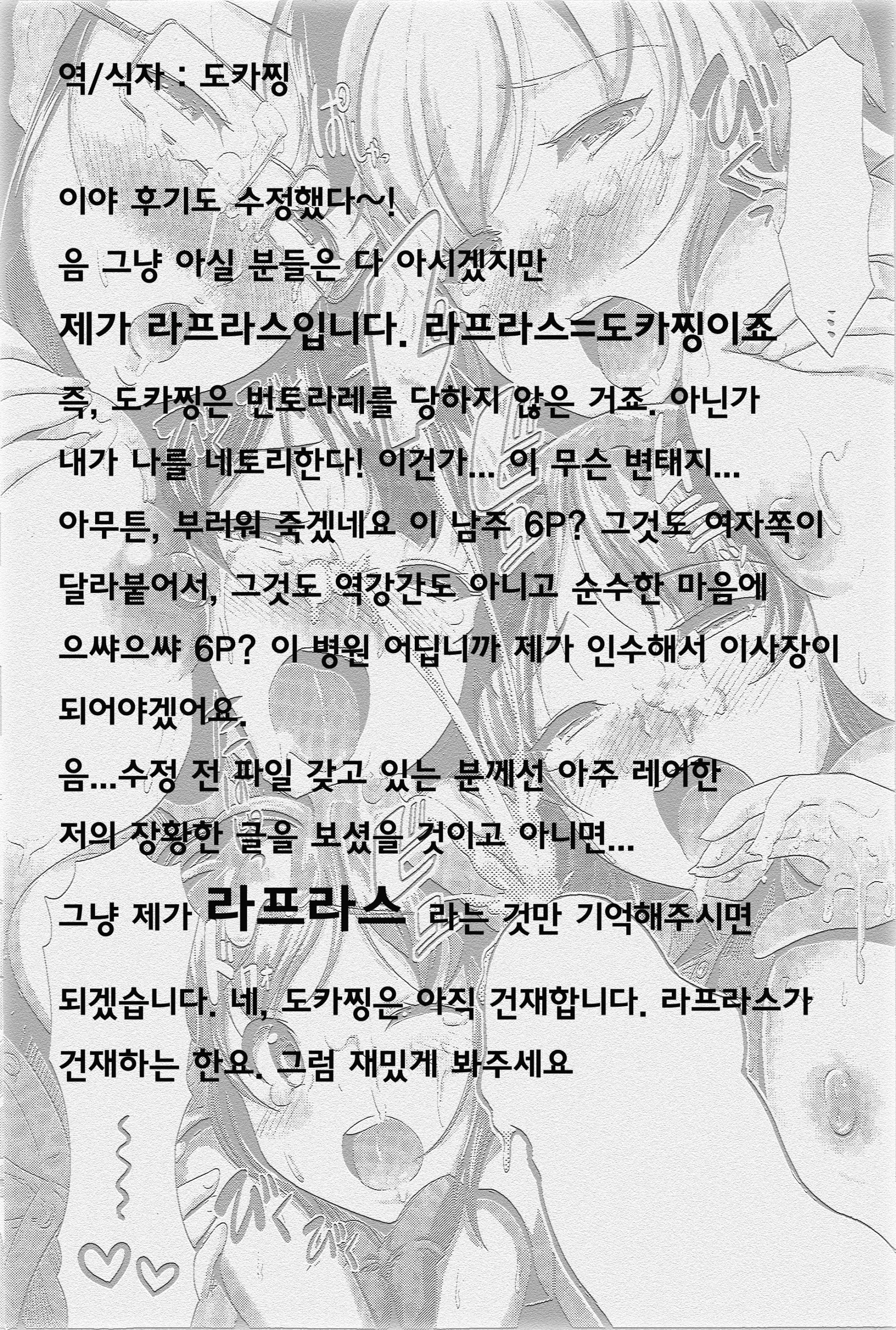 천국의 병원 18 번째 망가 이미지