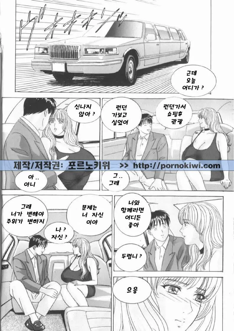 Blue Eyes Vol. 6 15 번째 망가 이미지