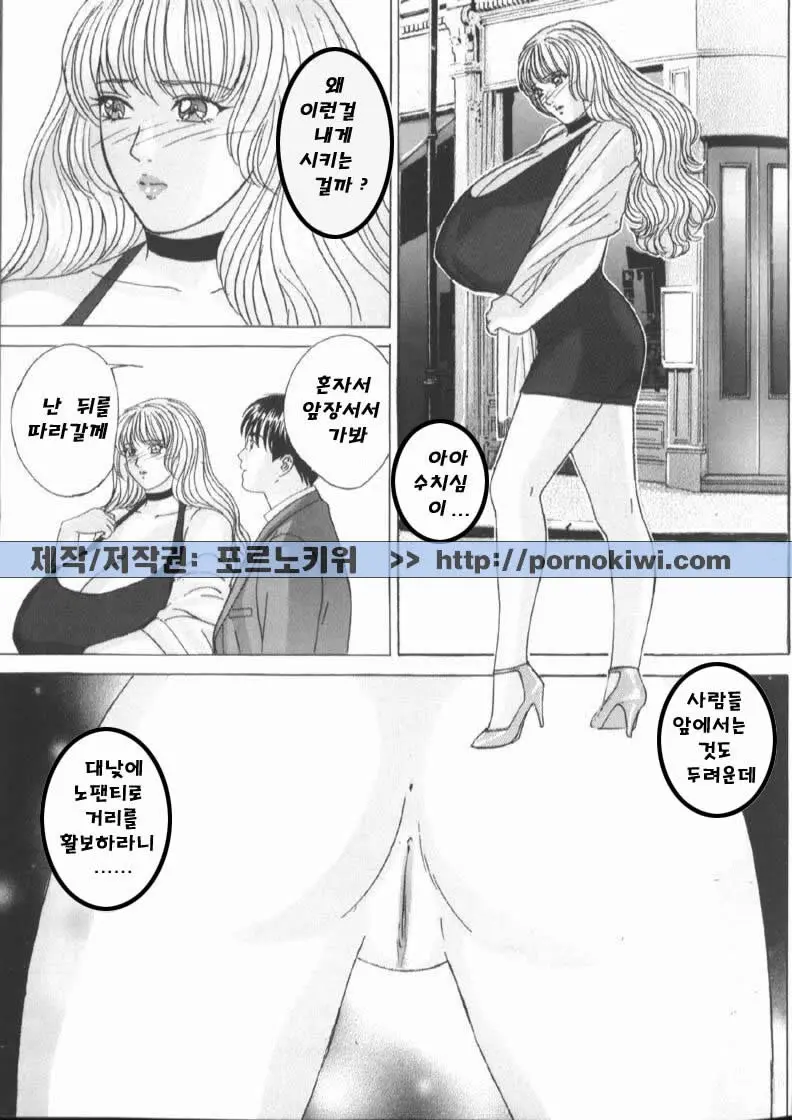 Blue Eyes Vol. 6 30 번째 망가 이미지