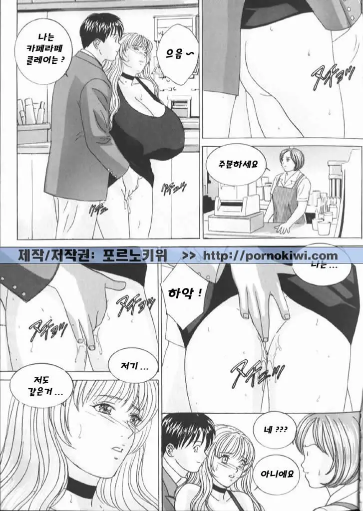 Blue Eyes Vol. 6 36 번째 망가 이미지