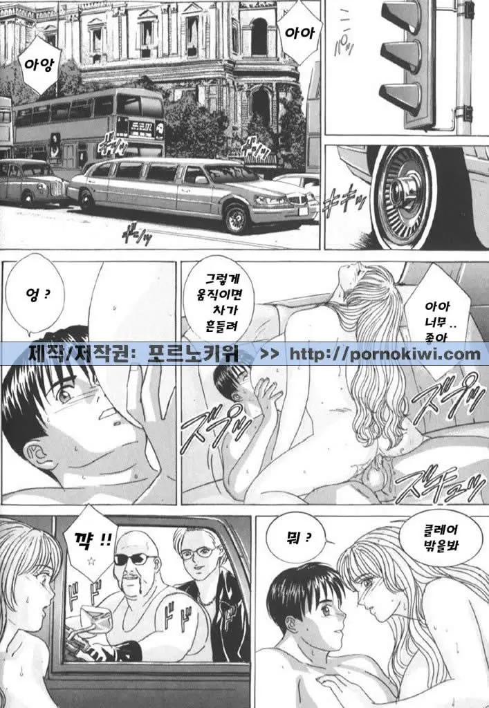 Blue Eyes Vol. 6 45 번째 망가 이미지