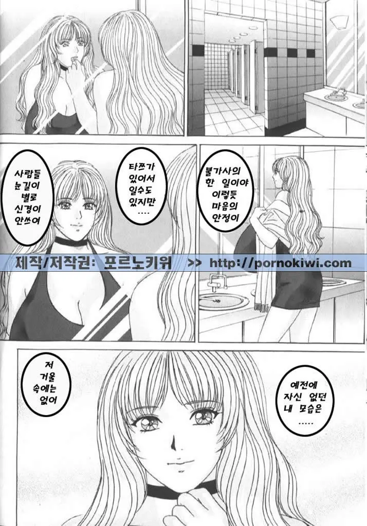 Blue Eyes Vol. 6 53 번째 망가 이미지