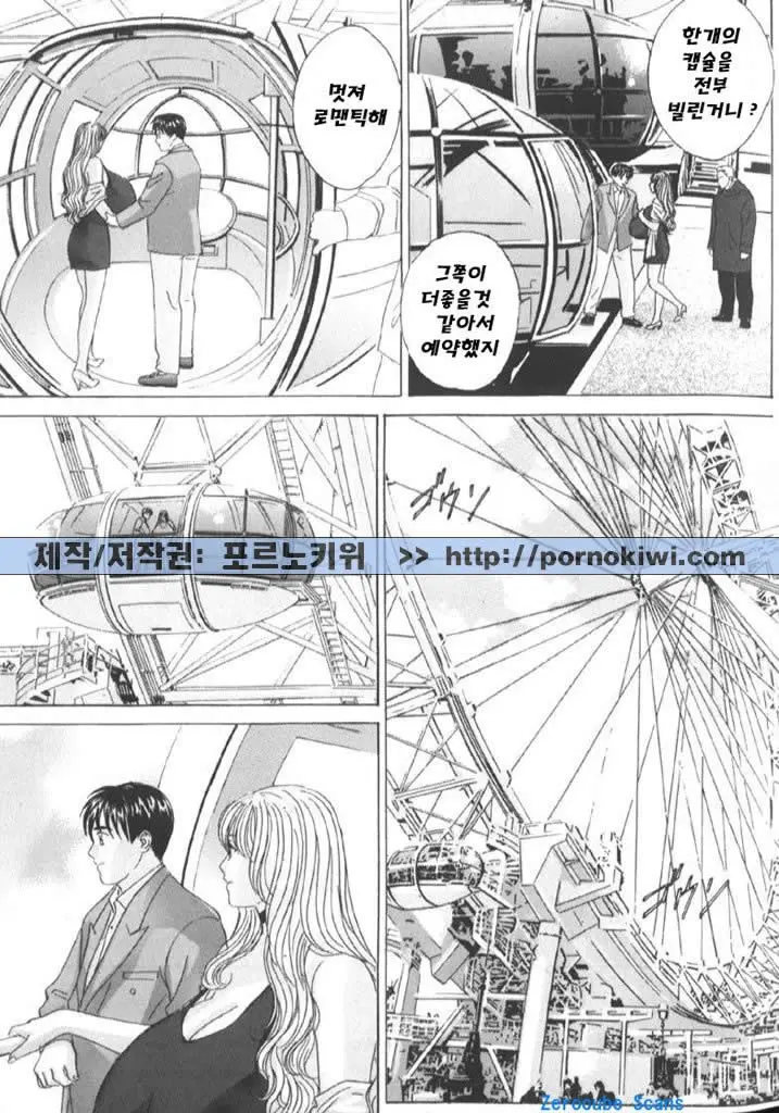 Blue Eyes Vol. 6 58 번째 망가 이미지