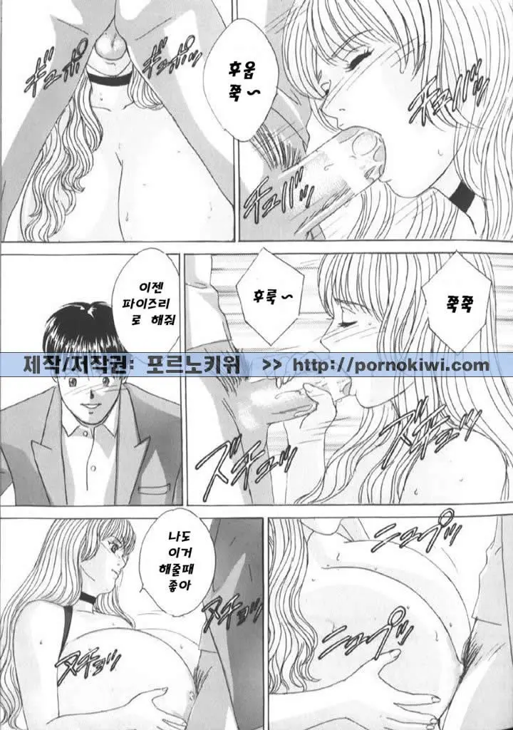 Blue Eyes Vol. 6 68 번째 망가 이미지