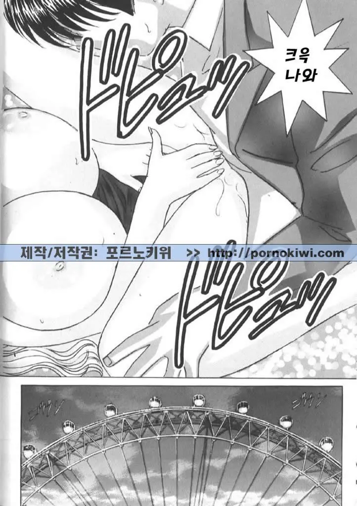 Blue Eyes Vol. 6 81 번째 망가 이미지