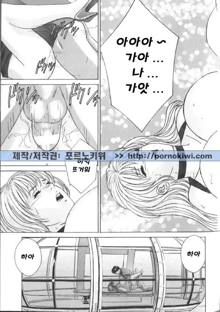 Blue Eyes Vol. 6 82 번째 망가 이미지