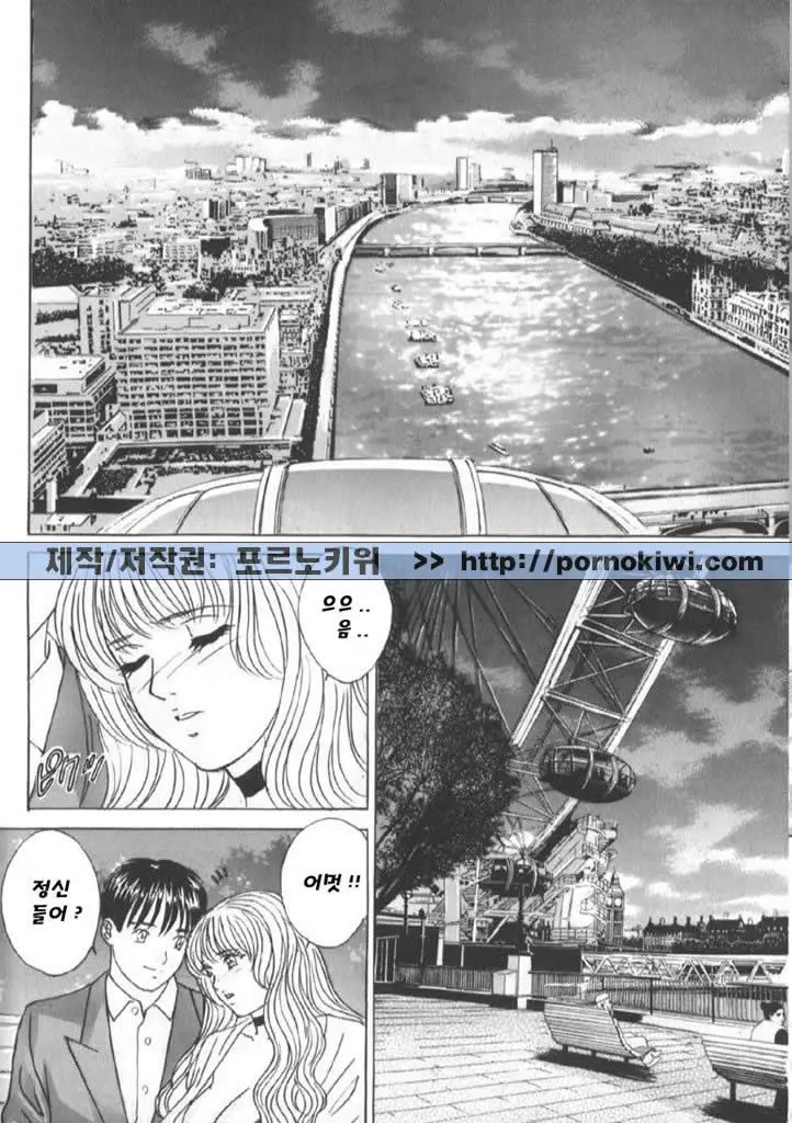 Blue Eyes Vol. 6 83 번째 망가 이미지