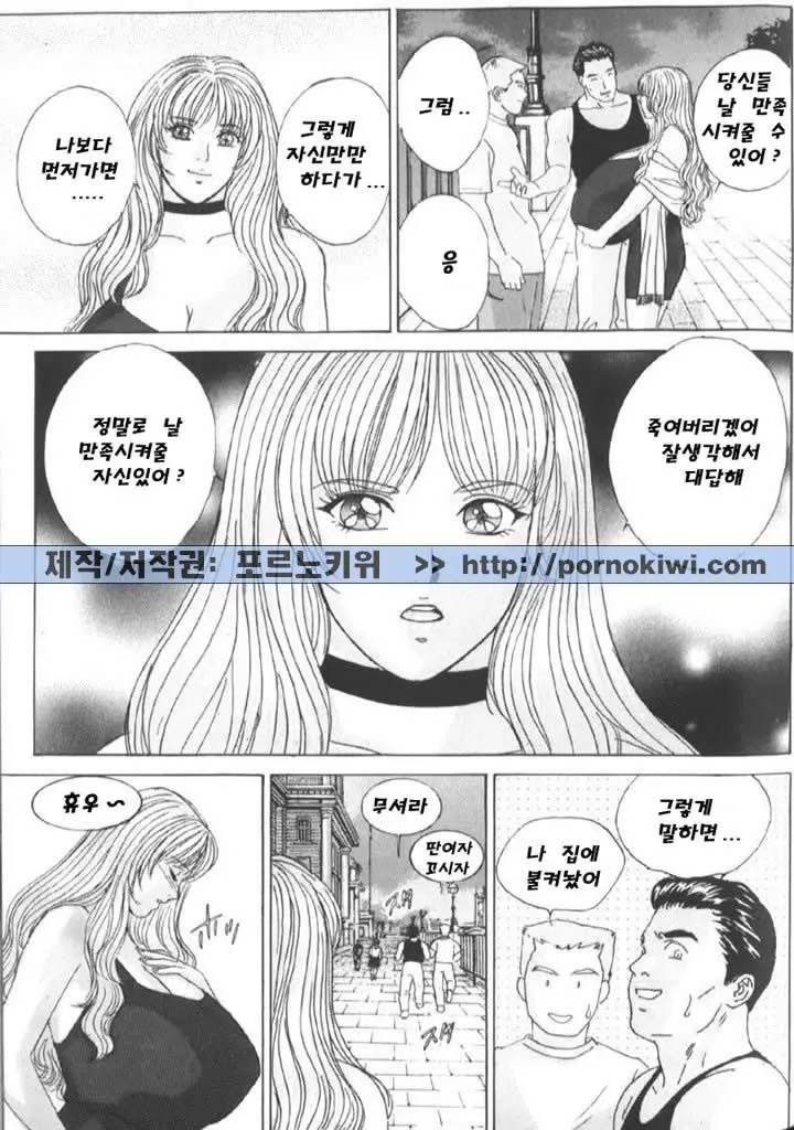 Blue Eyes Vol. 6 86 번째 망가 이미지