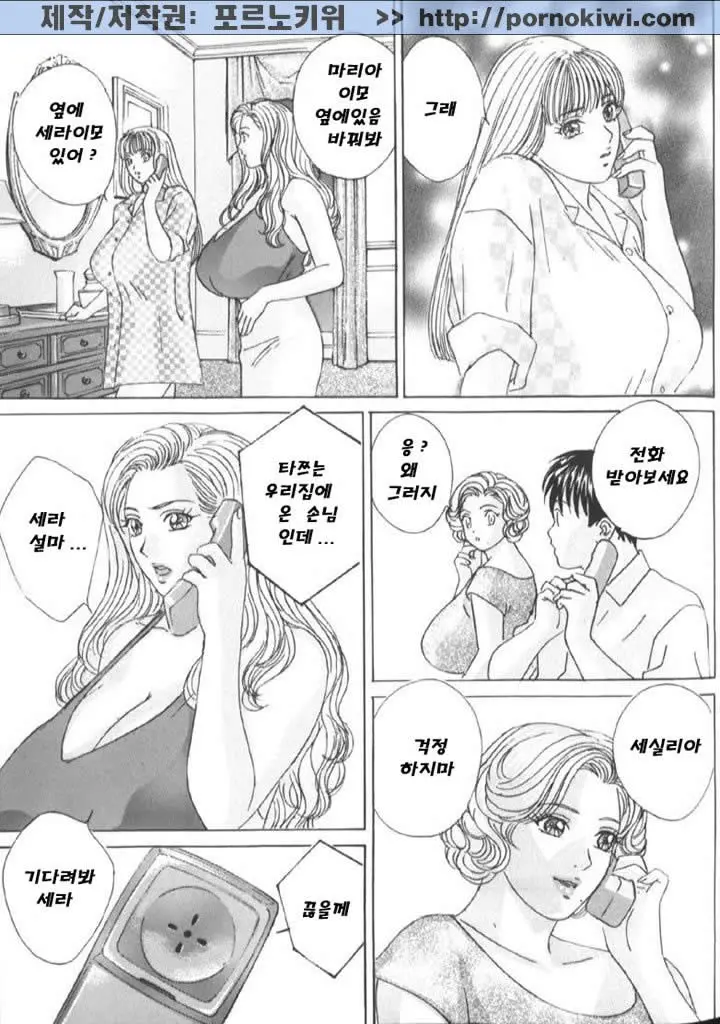 Blue Eyes Vol. 6 92 번째 망가 이미지