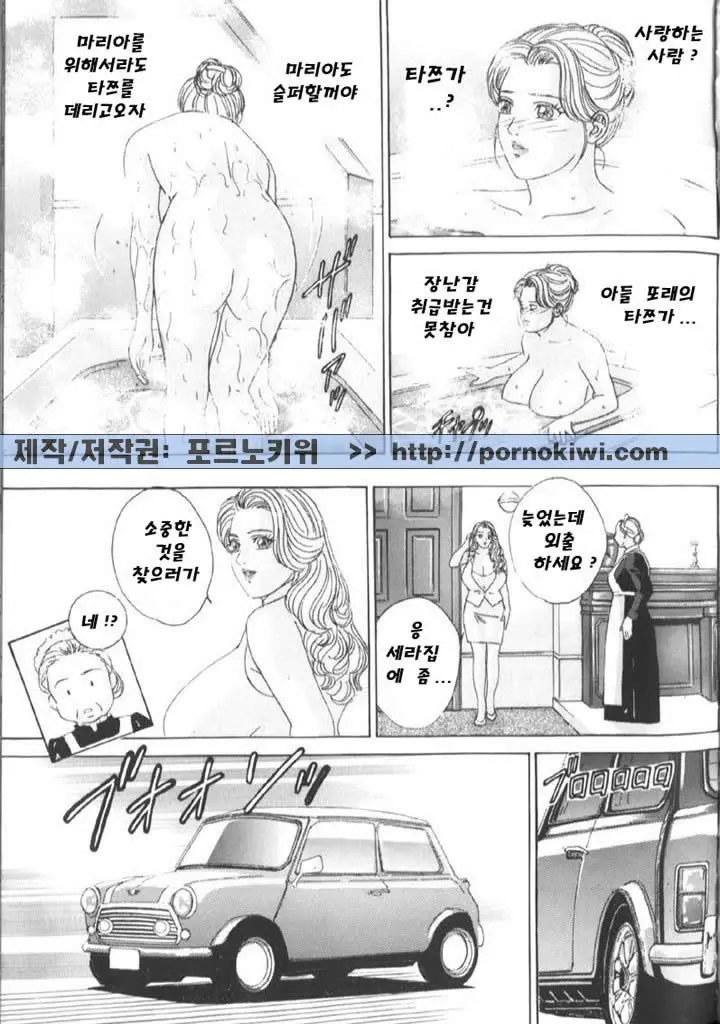 Blue Eyes Vol. 6 98 번째 망가 이미지