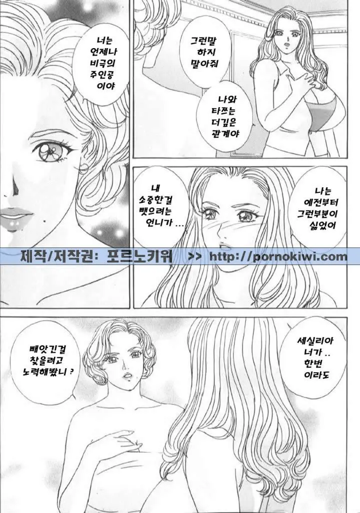 Blue Eyes Vol. 6 120 번째 망가 이미지