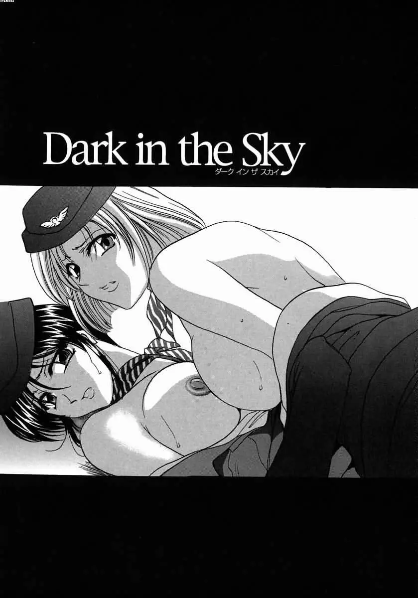 Dark In The Sky 161 번째 망가 이미지