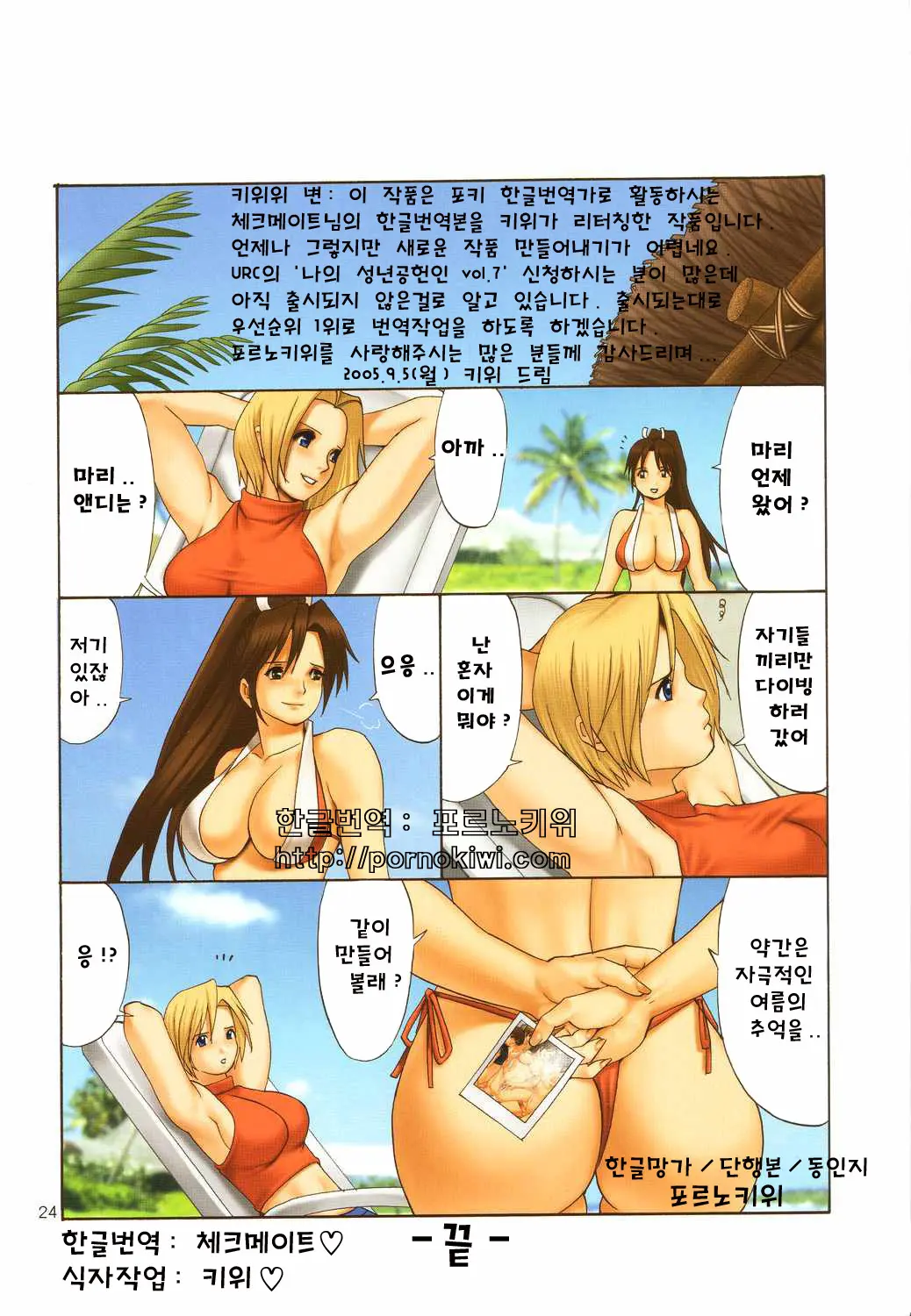 THE YURI & FRIENDS FULLCOLOR 7 21 번째 망가 이미지