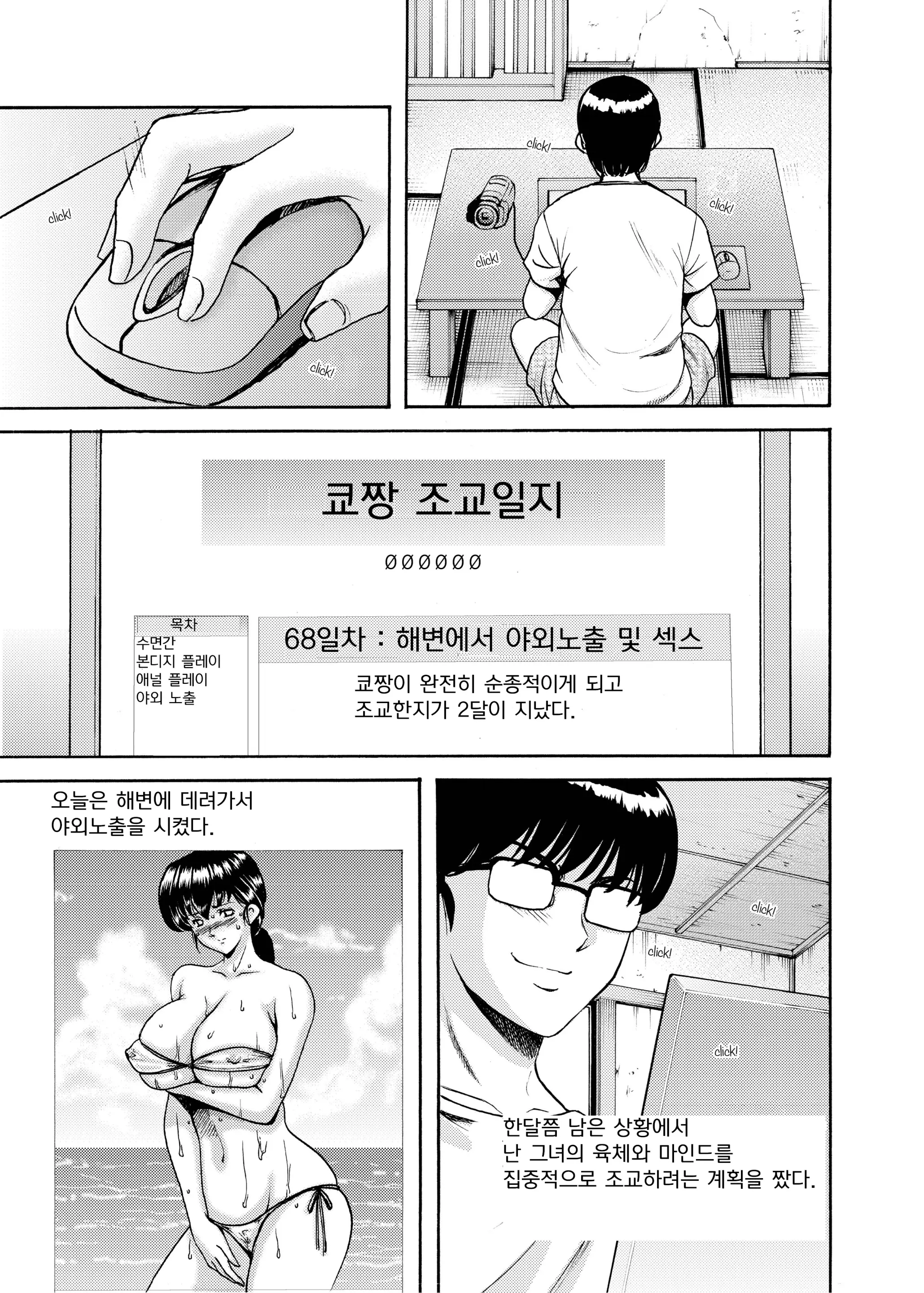 유부녀 관리인 쿄코 - 번외편 2 번째 망가 이미지