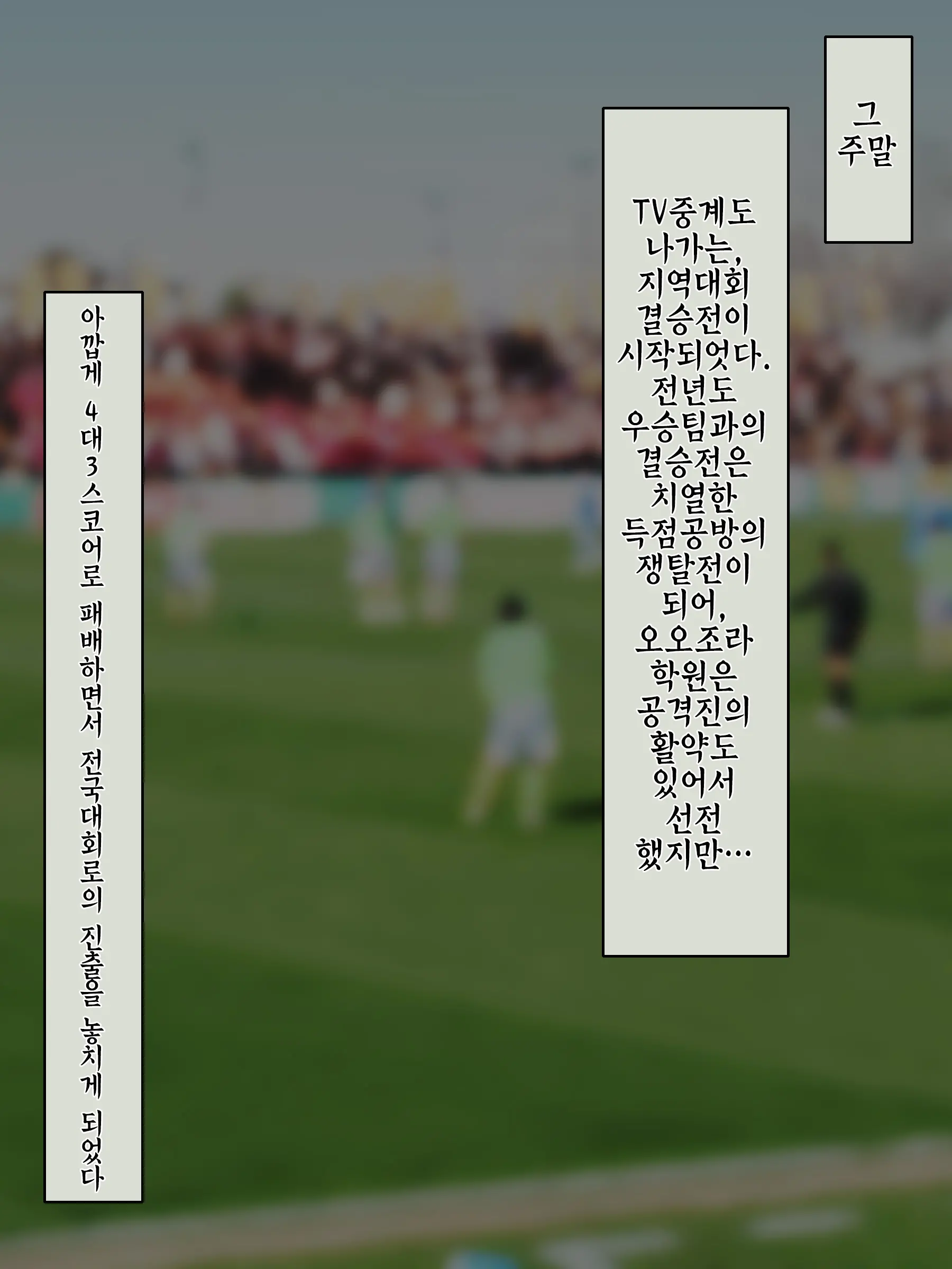 소꿉친구 매니저가, 짐승감독에게 매일 생질 당하고 있었다니!! 91 번째 망가 이미지