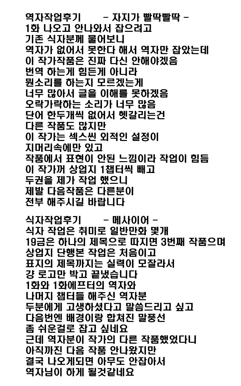 달콤한 치녀 219 번째 망가 이미지