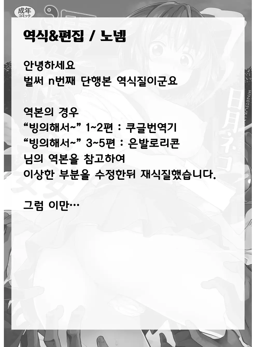 빙의교간 230 번째 망가 이미지