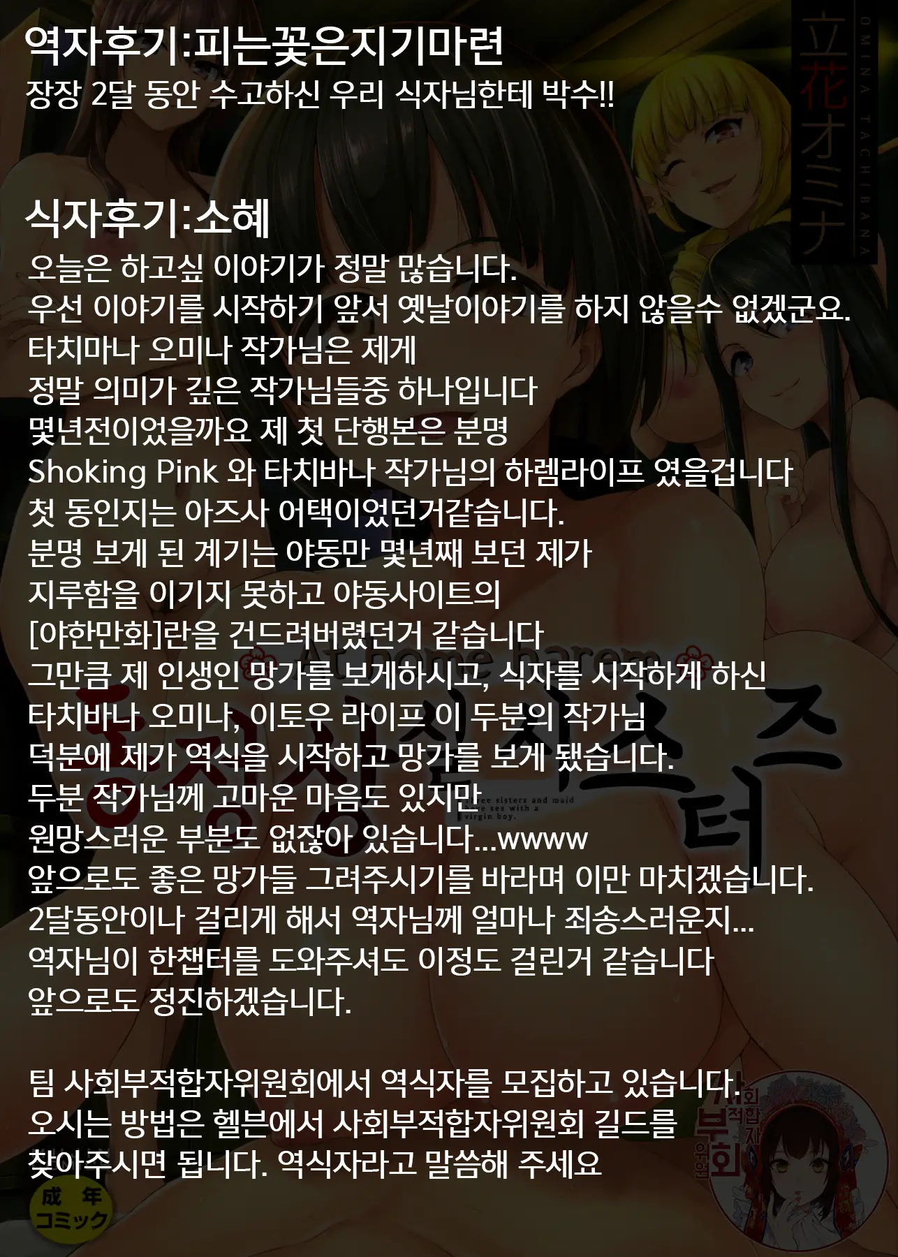 동정상실 시스터즈 209 번째 망가 이미지