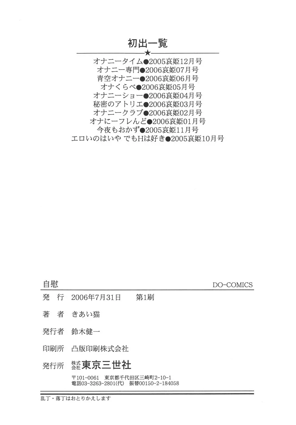 자위 164 번째 망가 이미지